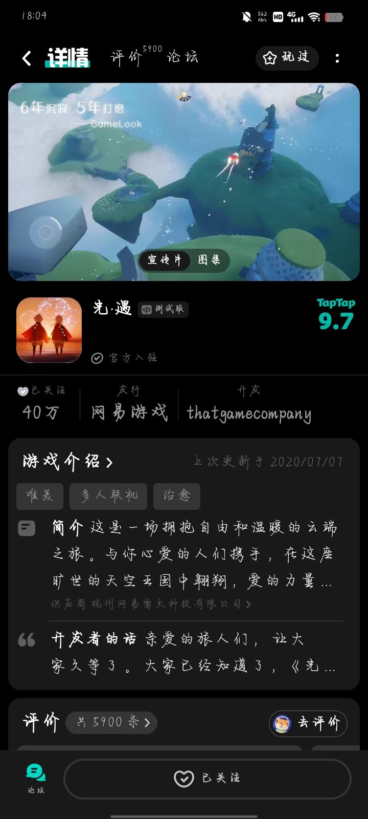 真的想获得体验服资格