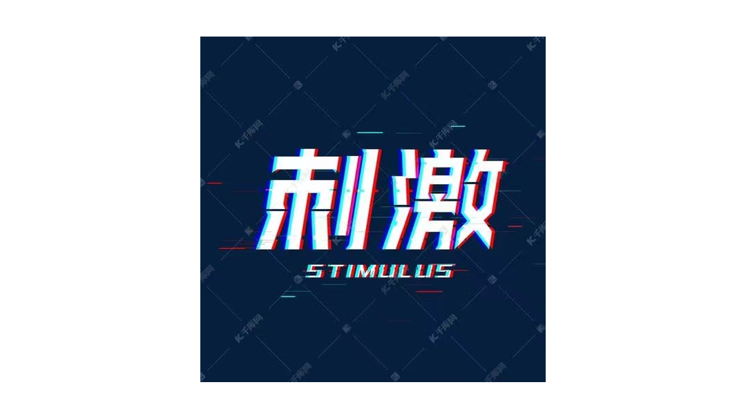 1.4装备出炉有喜欢的点赞截图