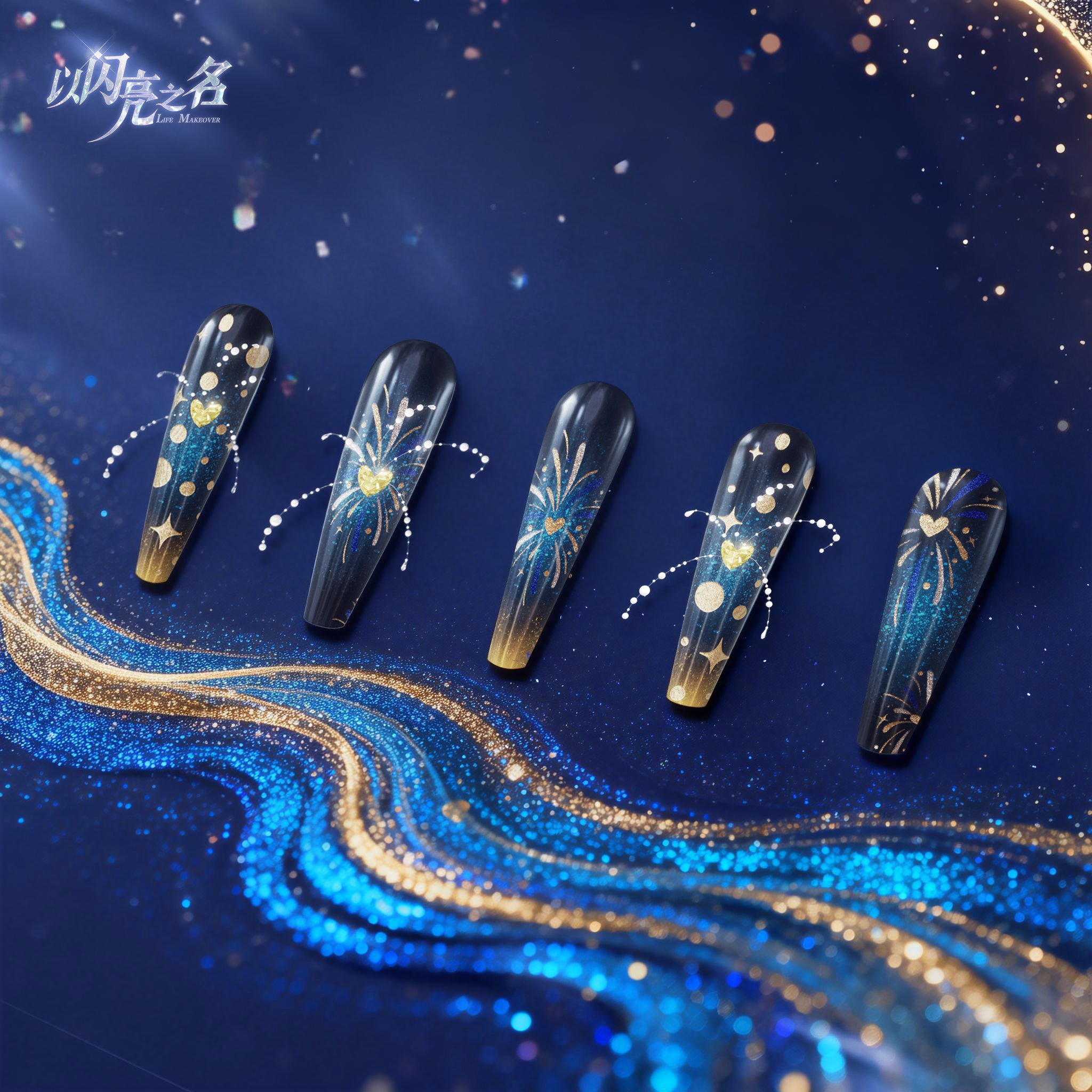 岁启华章即将开启，登录领取五星限定时装，多重好礼拿不停！