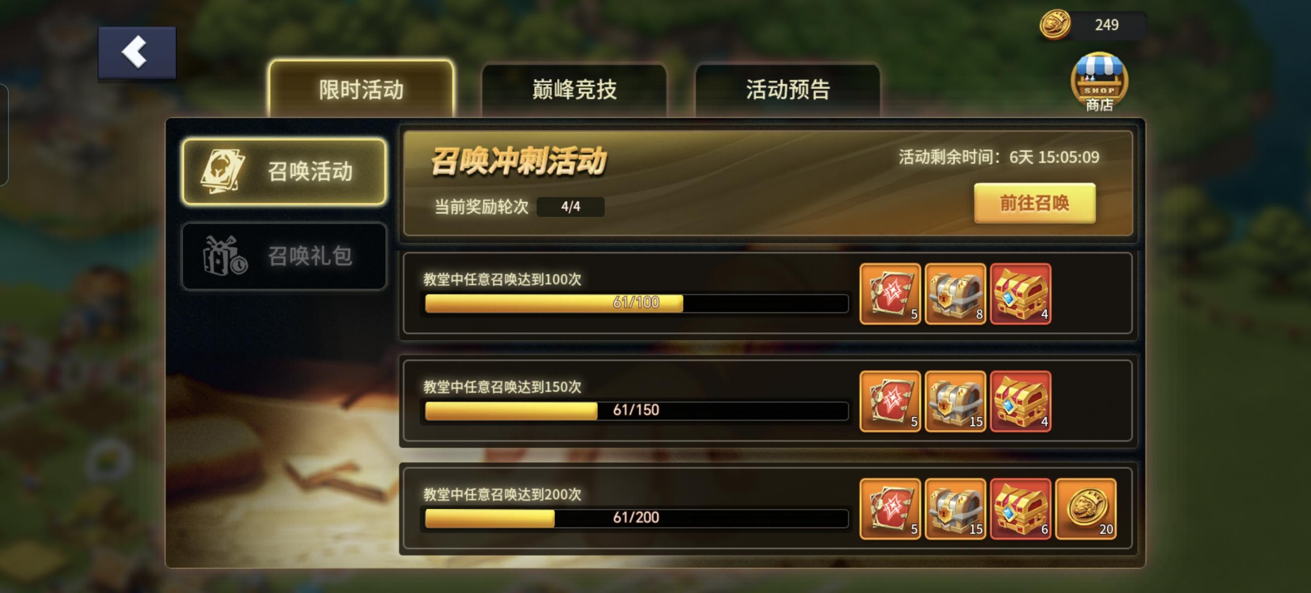 一个玩了三十多天的萌新做的攻略截图