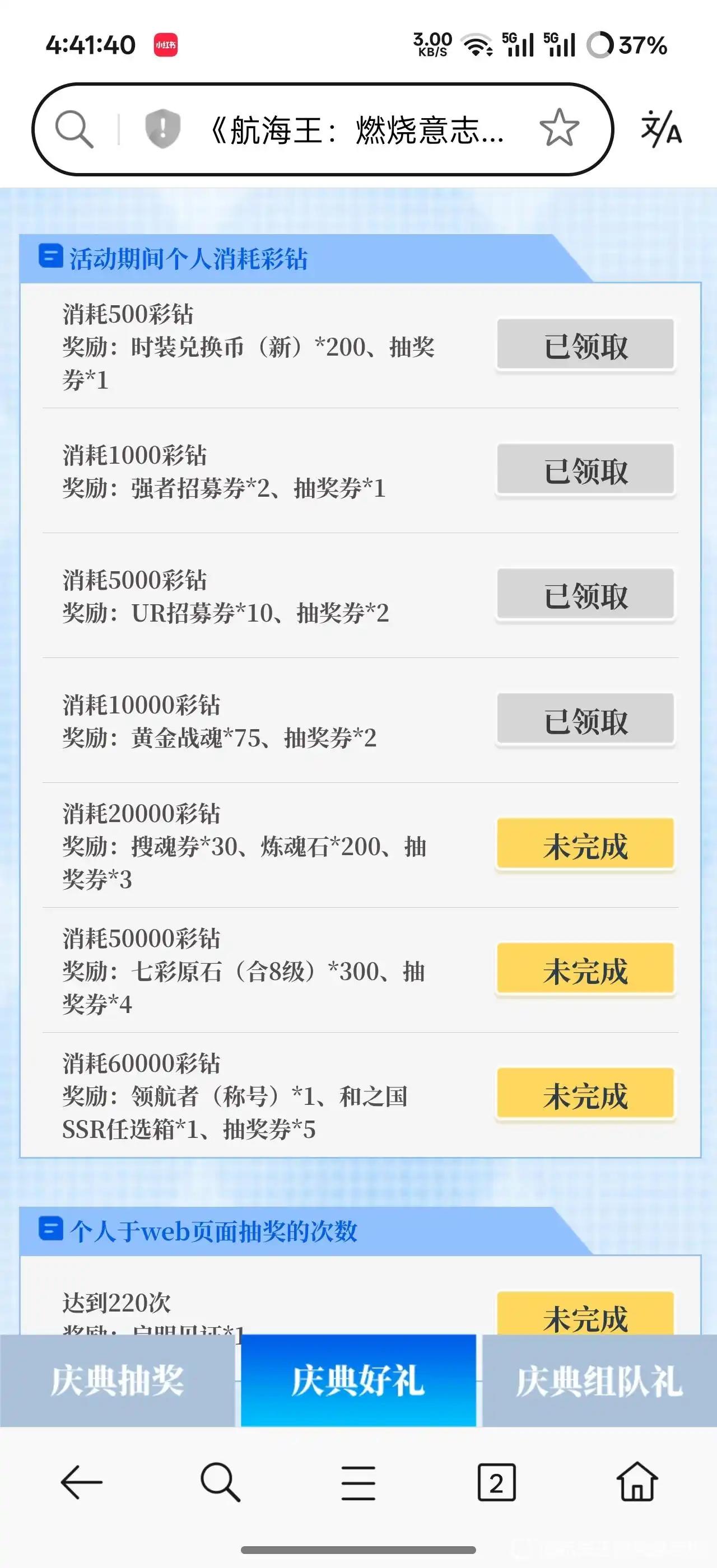 末班车来人了，要5星路飞7000左右彩钻截图