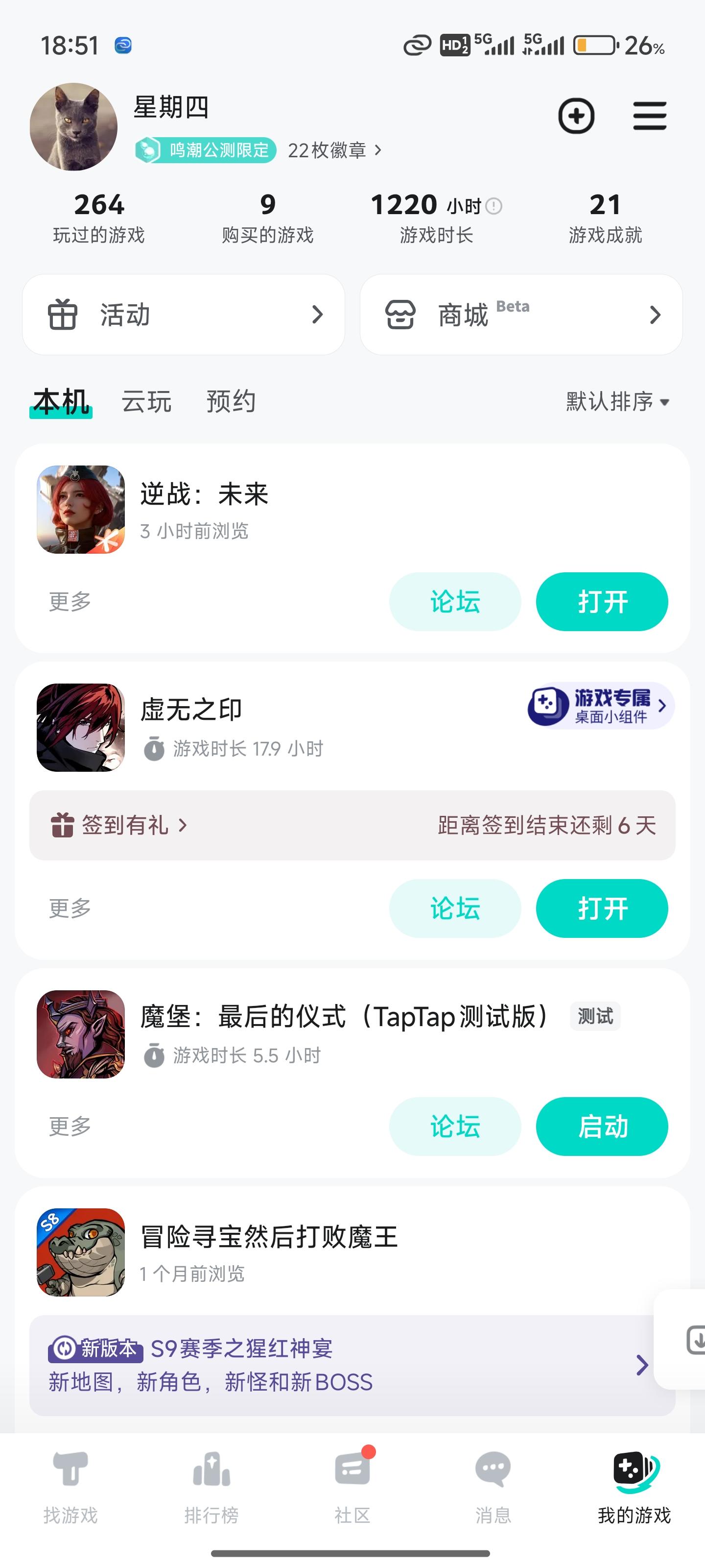 TapTap