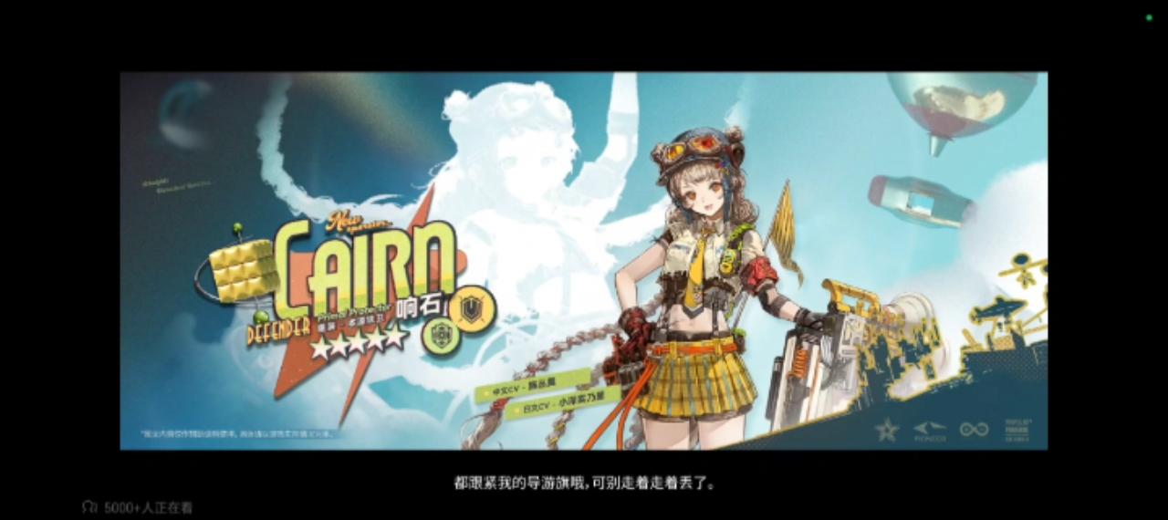 是新pv哒！看看新干员如何