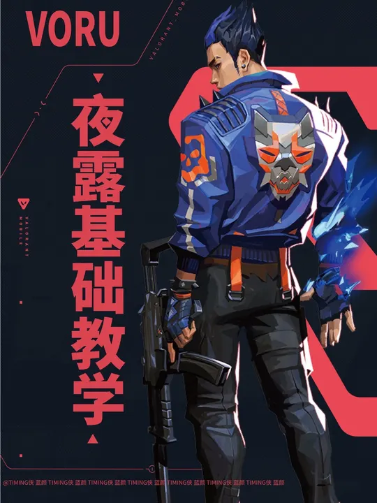 夜露教学来了，认真学习本期视频，你将跟我一样成为蓝色闪光！