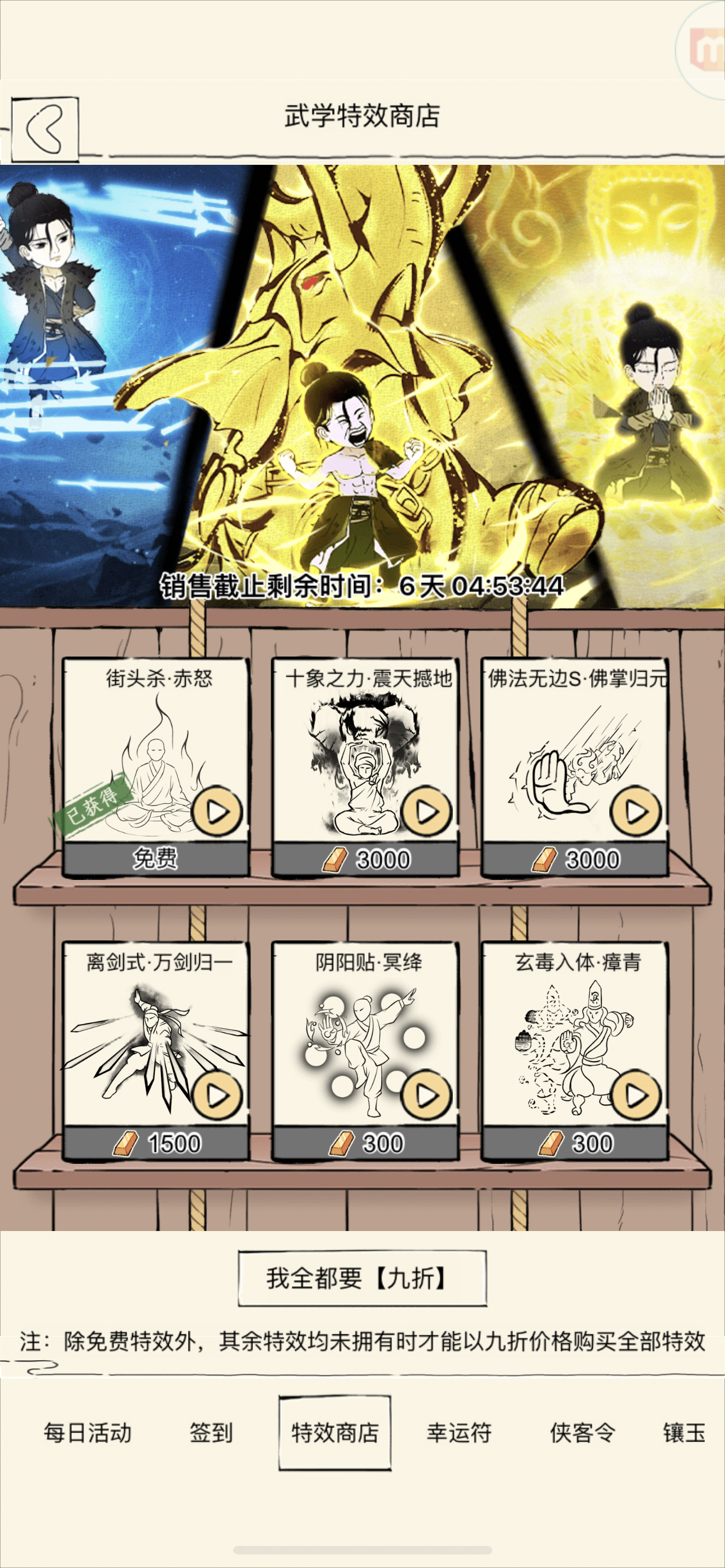 素心什么时候出个技能特效截图