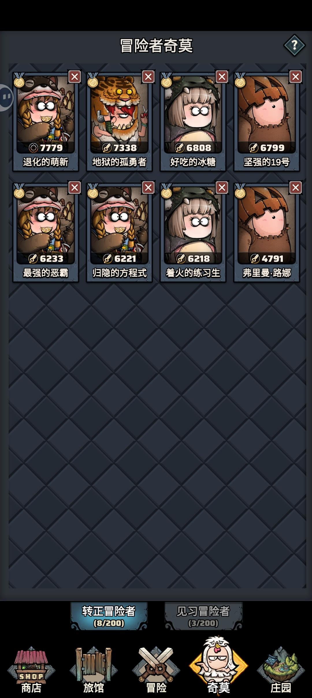 一个只能用一关？意思这游戏200关？