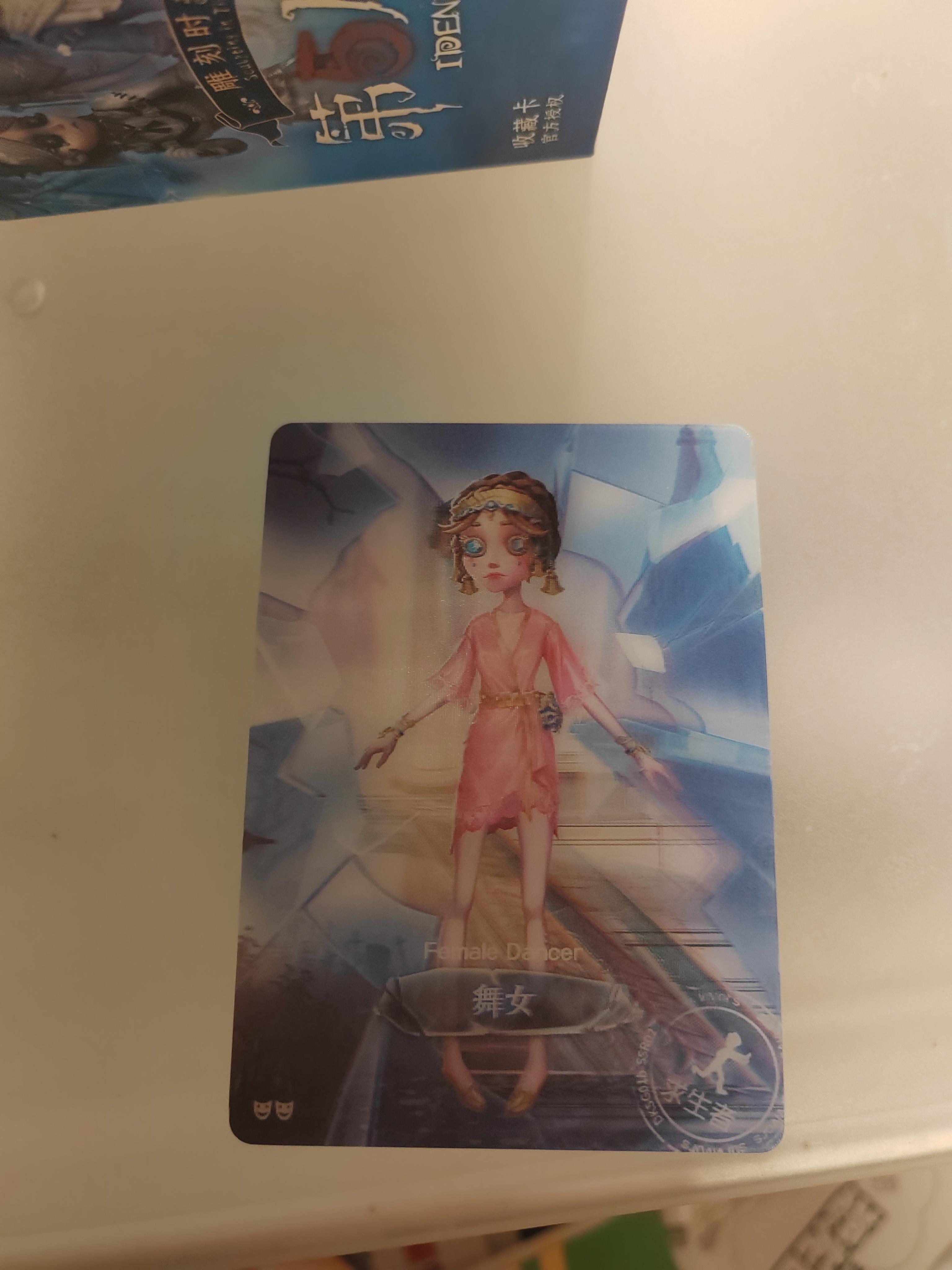 尊敬的第五人格共研服：