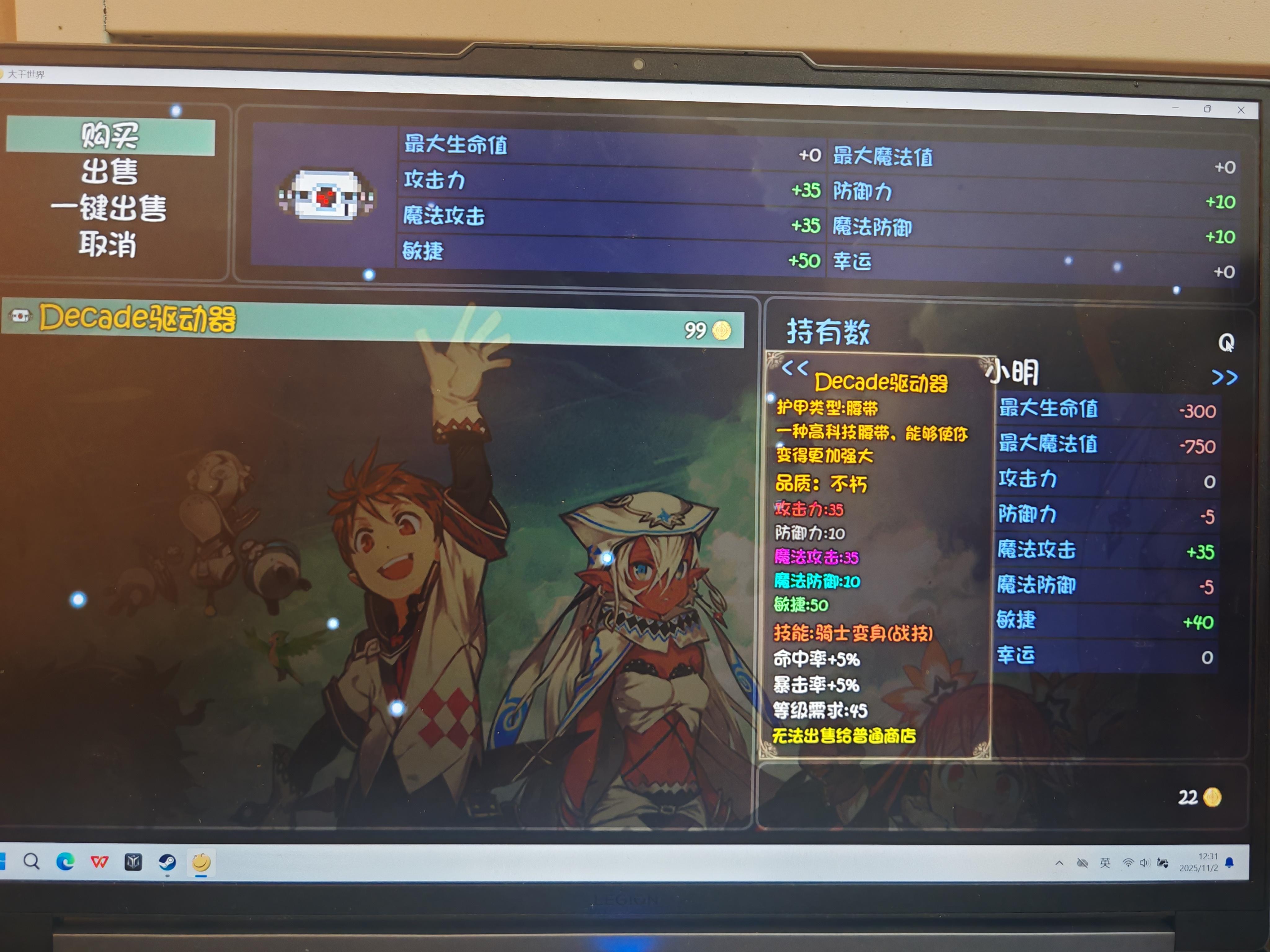 庄园刷了个变身腰带，和魔龙宝筋比起来如何？这个腰带还可以升级截图