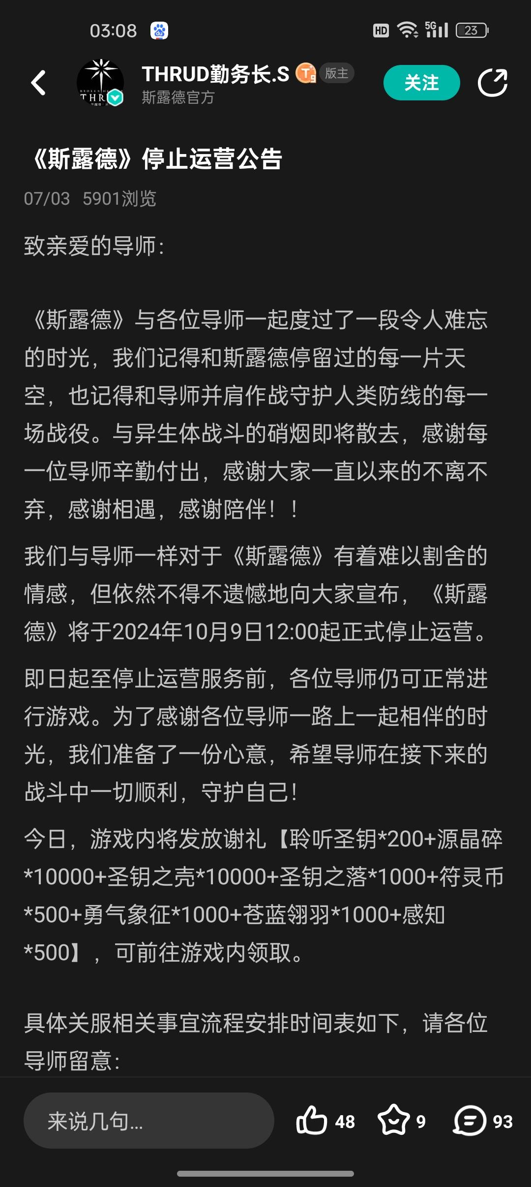 b站游戏真是寿命短浅呀