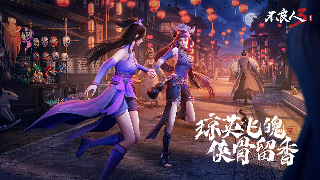 【琼英飞魄，侠骨留香——不良人女性角色群像混剪】