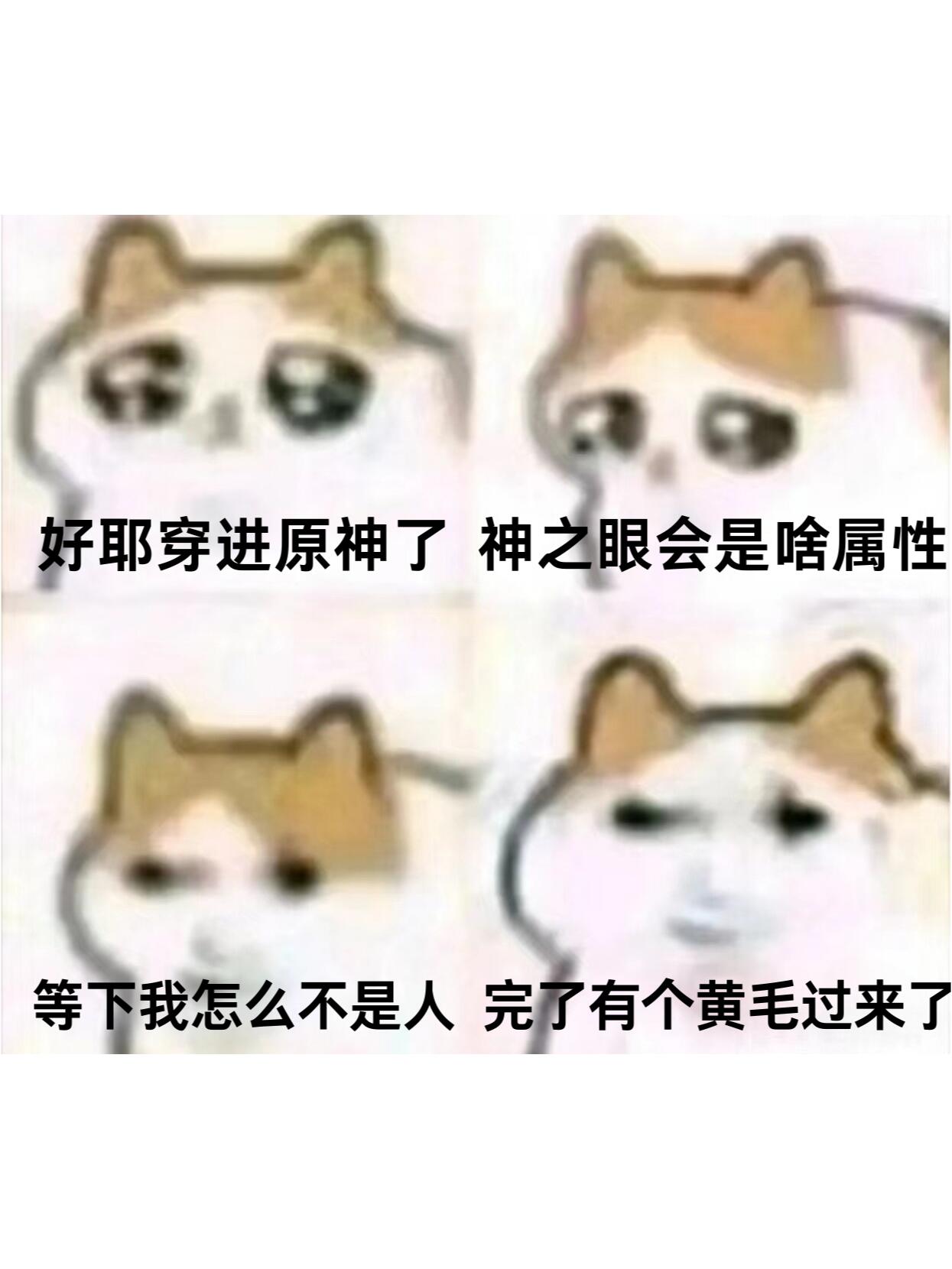 游戏笑话表情包