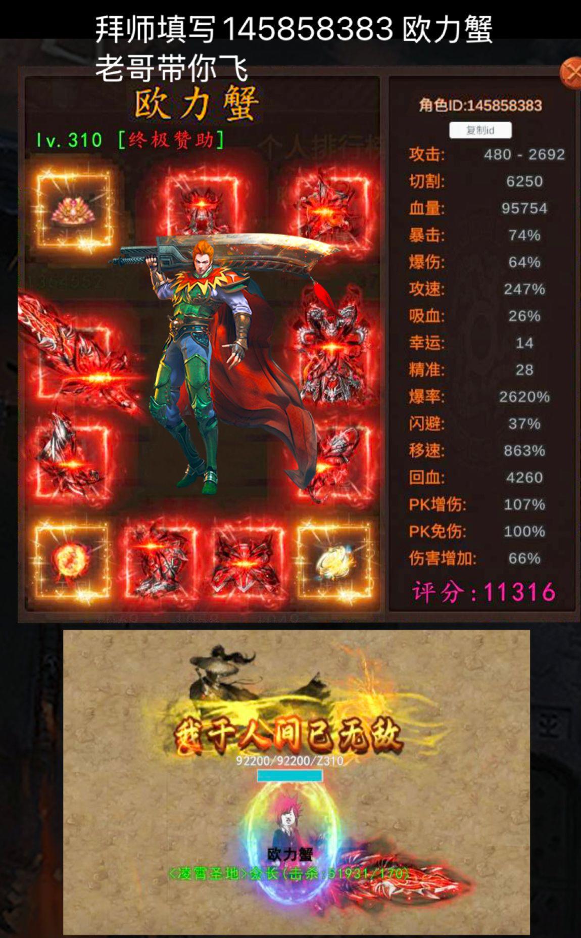 全服顶级战力老师傅 收徒收徒萌新看过来