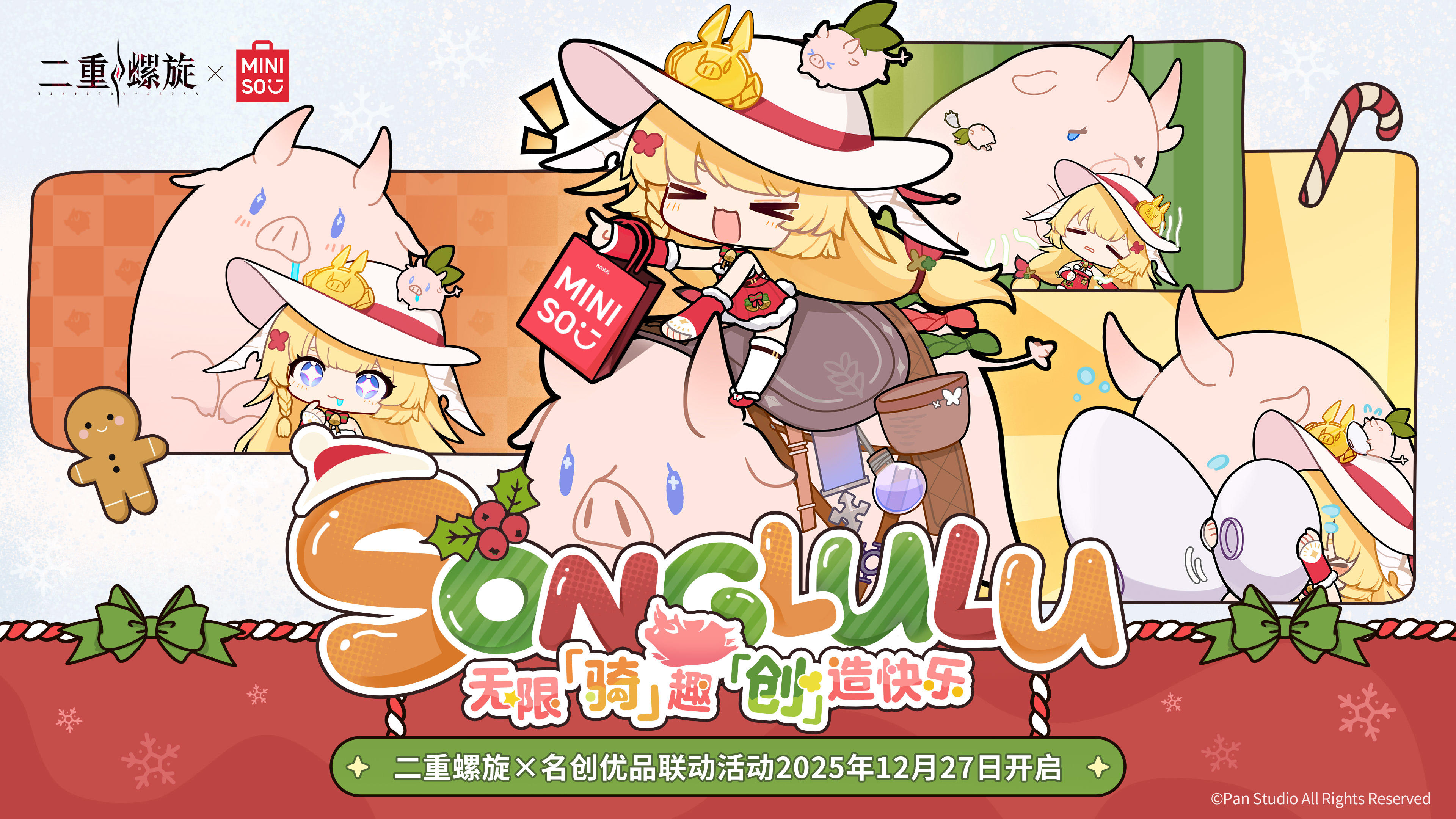 ✦无限骑趣 创造快乐 ✦