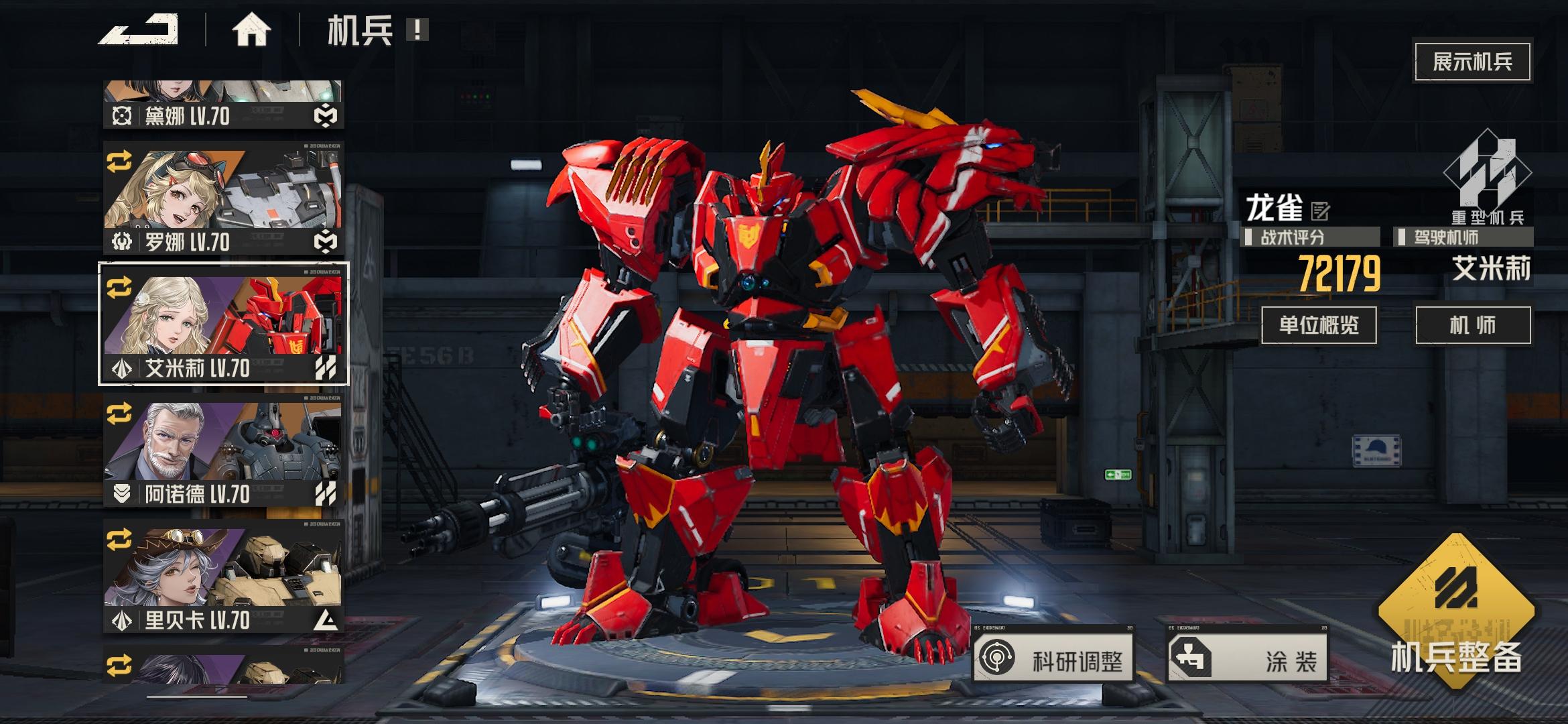 插翅难逃重甲ss（可扣细节 成功率更高）