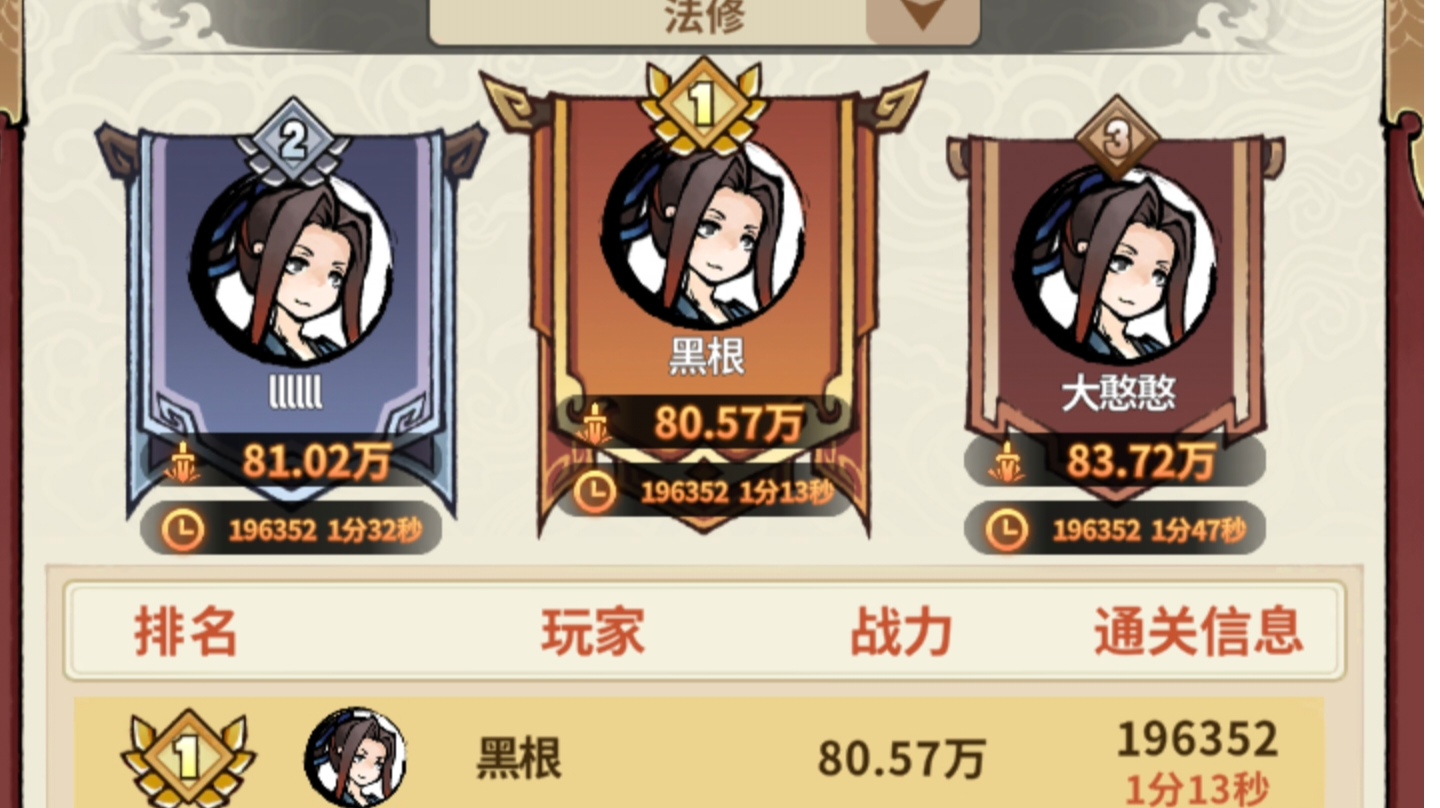 s1赛季，法修电母流攻略