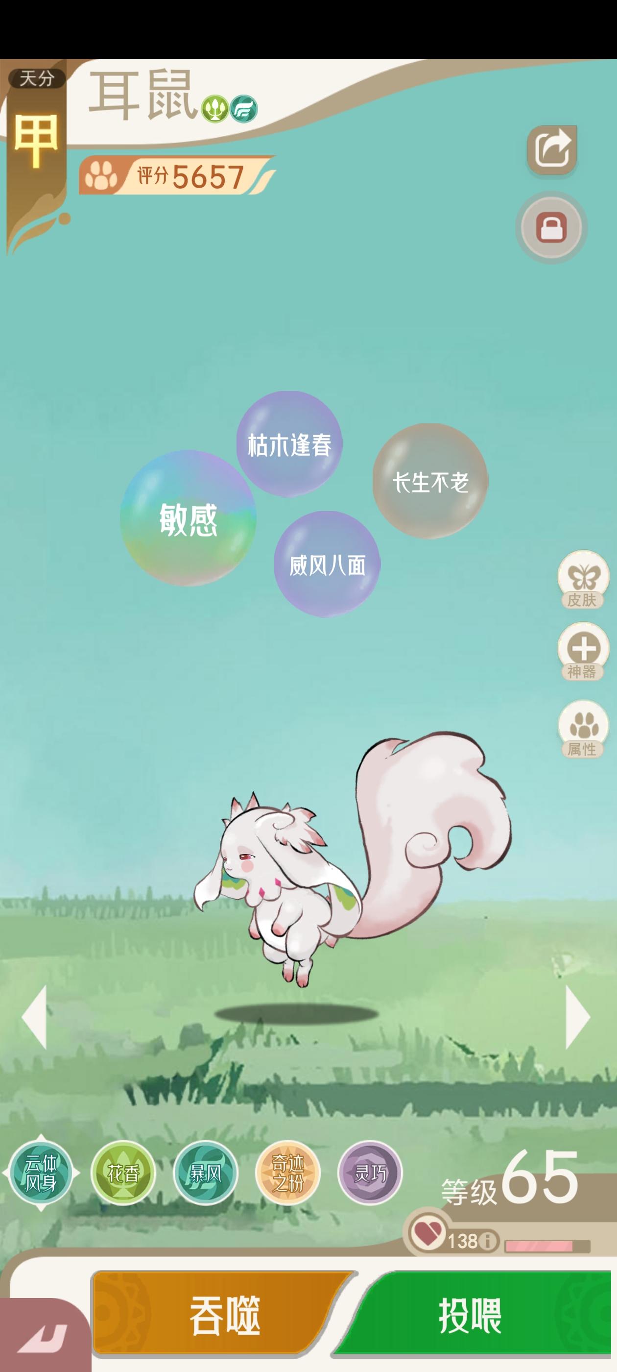 霸主鼠姑攻略：