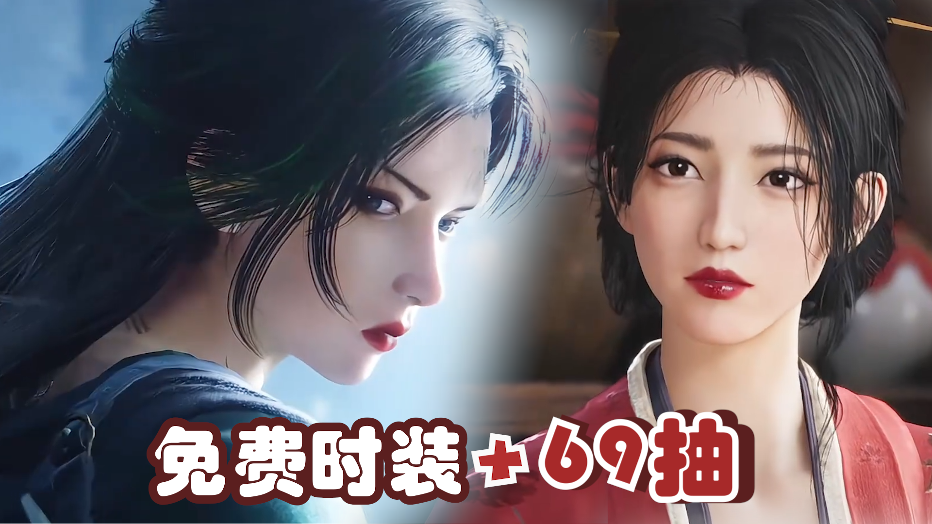 自选258+69抽直接送❗还能白拿5套全新时装，燕云周年太顶了👍