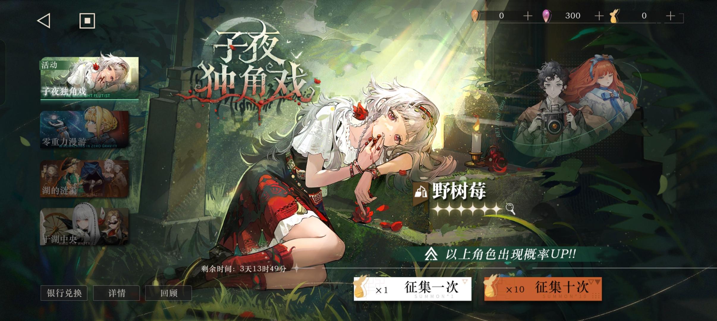 司辰们觉得我还能抽到吗截图