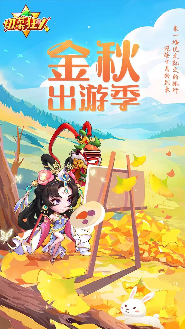 【十月福利】金秋十月出游，福利少不了！🎉 🎉 🎉