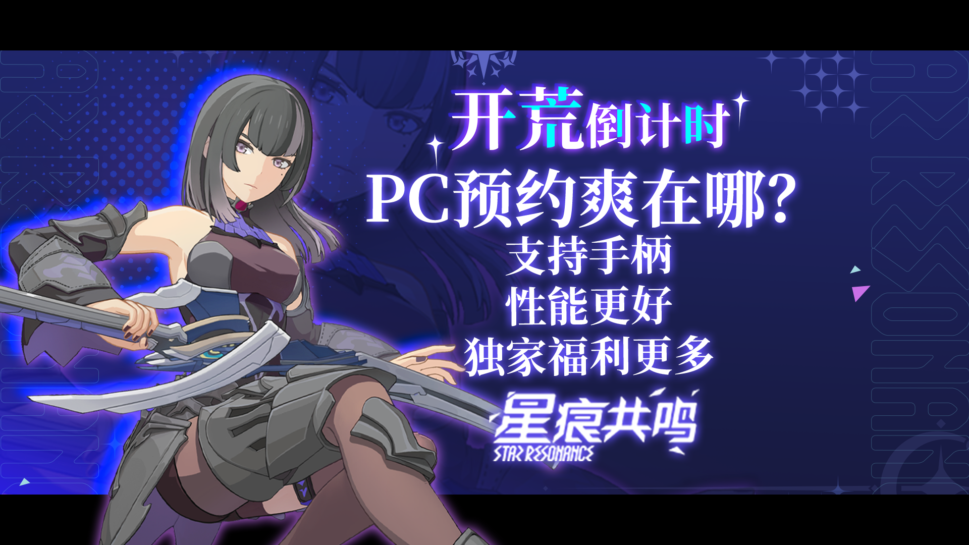 预约PC福利更爽！ 满载福利开启新的异世界冒险之旅！截图