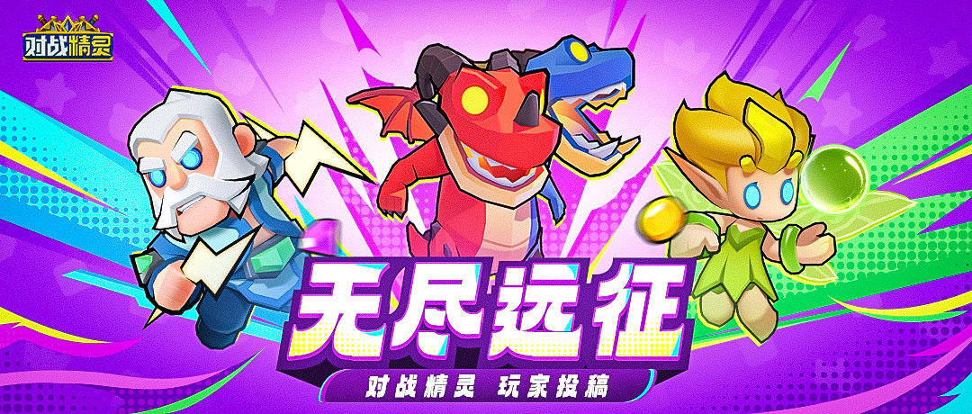 【无尽远征】木灵刷钱流！20金币无限白嫖，光速叠满光领主攻击力