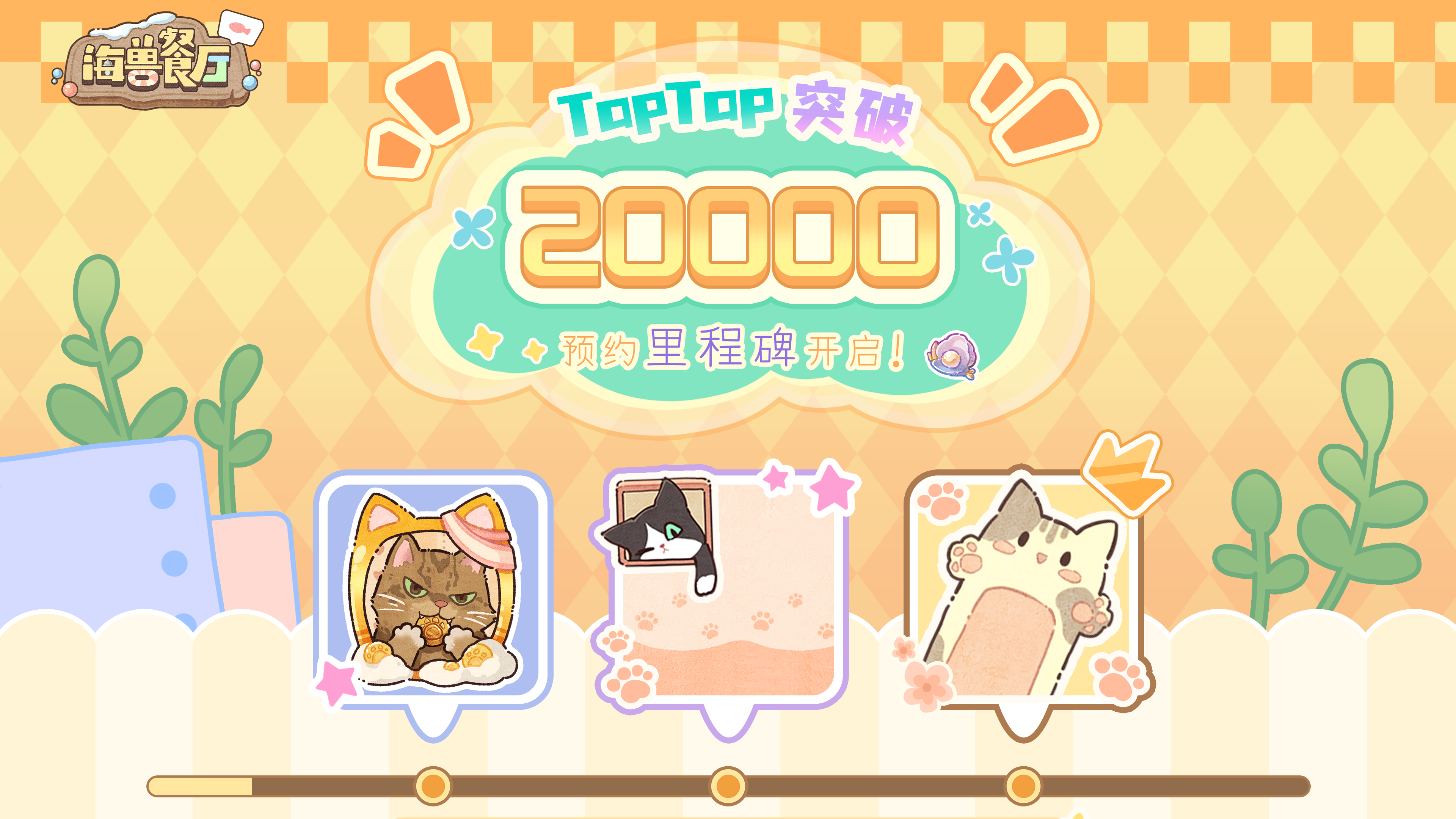 【转发抽奖】预约里程碑开启！超值京东卡等你拿！