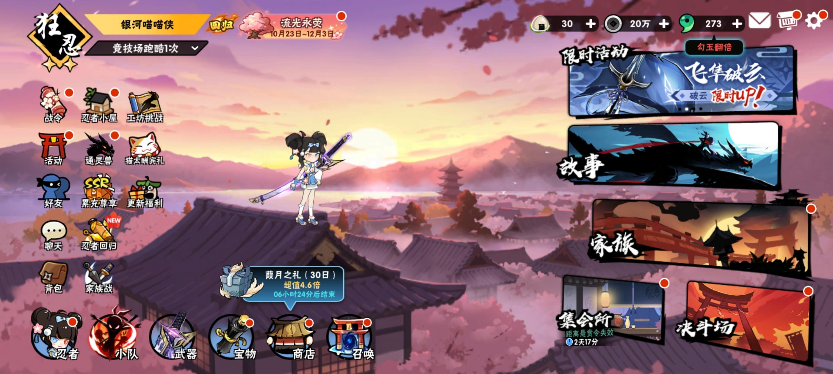 #游戏攻略 不是说三选一吗为什么我没有？过了吗？#忍者必须死3截图