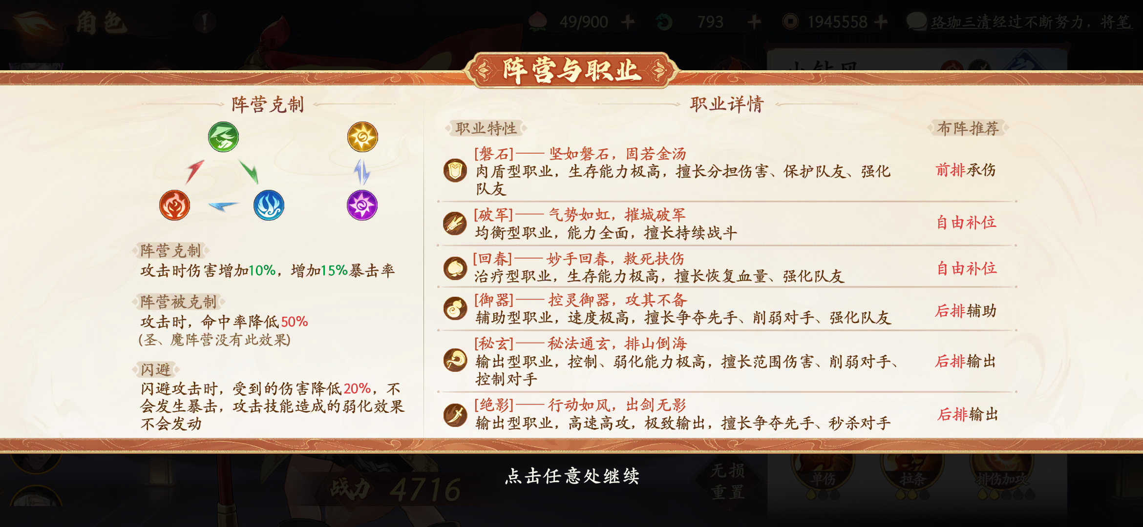 做了一个简单的机制测试