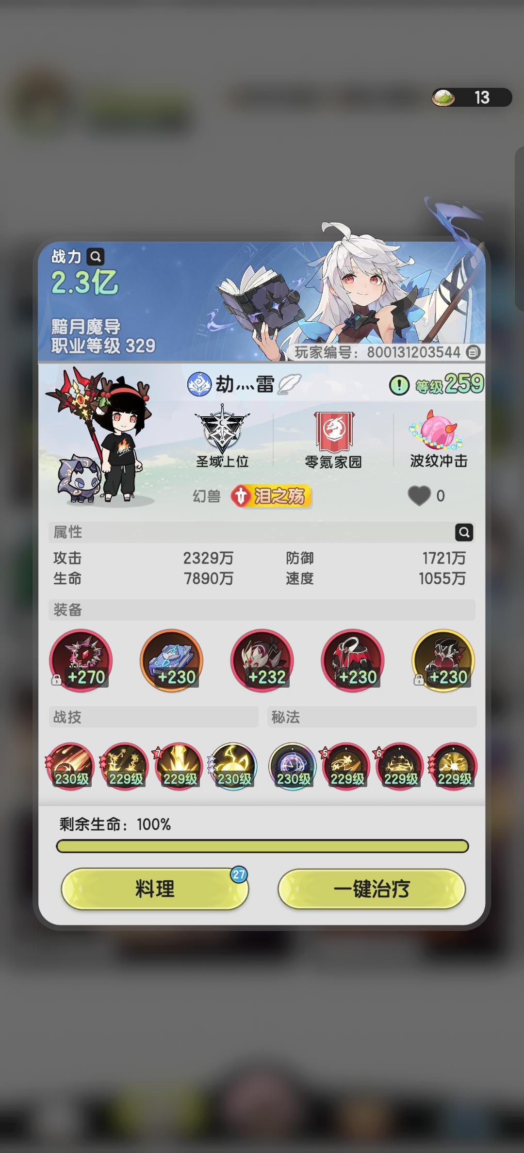 鼠鼠推图还是过得去的