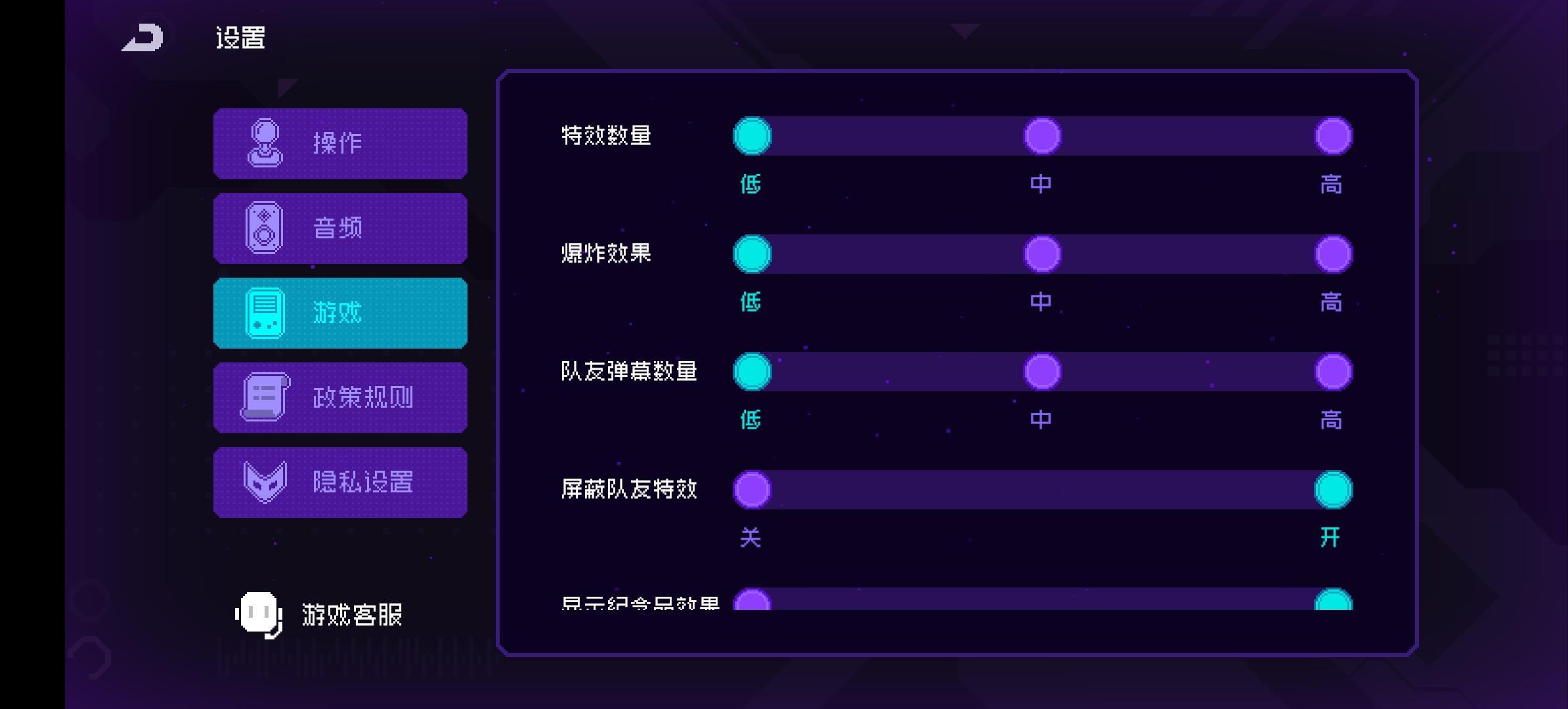 没用的游戏设定截图