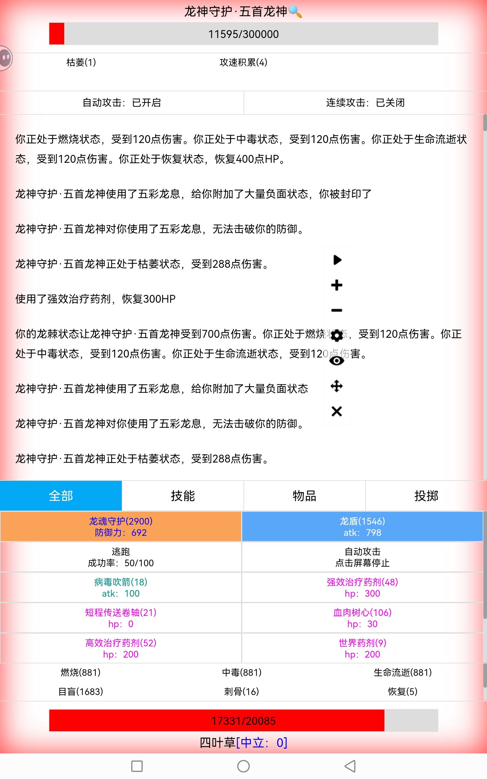 五首龙神，新手白板种族打法攻略