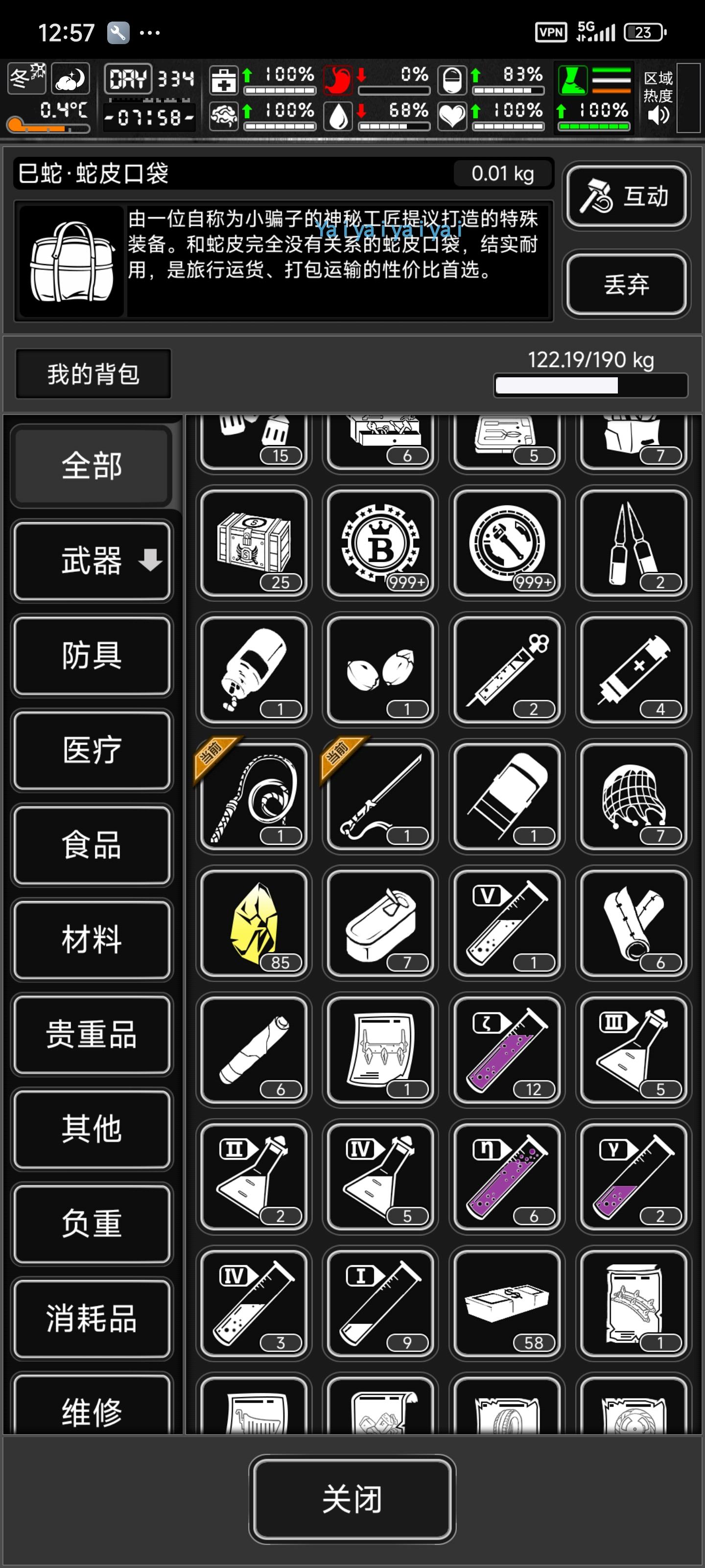 战旗新城8阶任务一波肥，收获85结晶😎