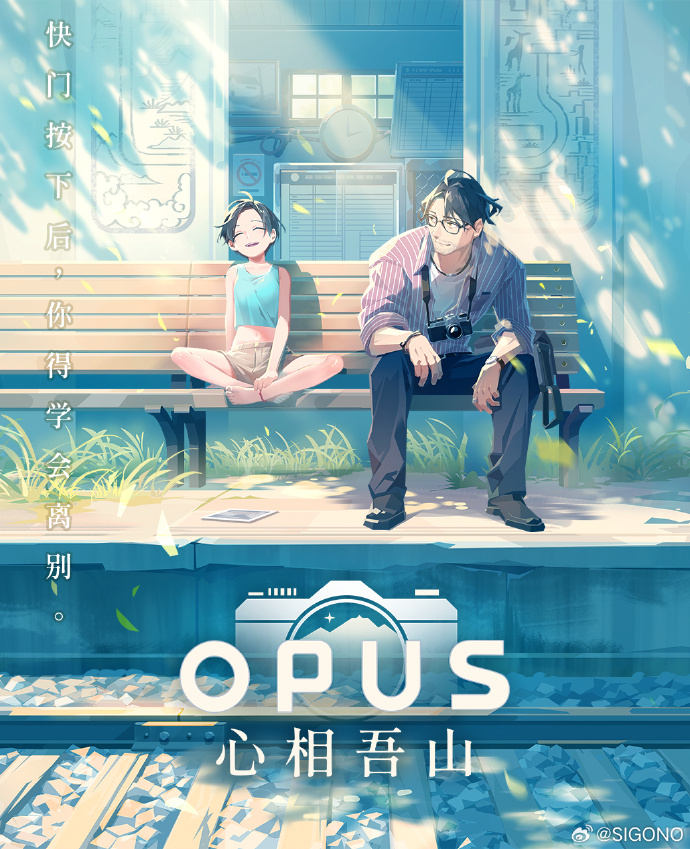 《OPUS：心相吾山》游戏最新预告片公布