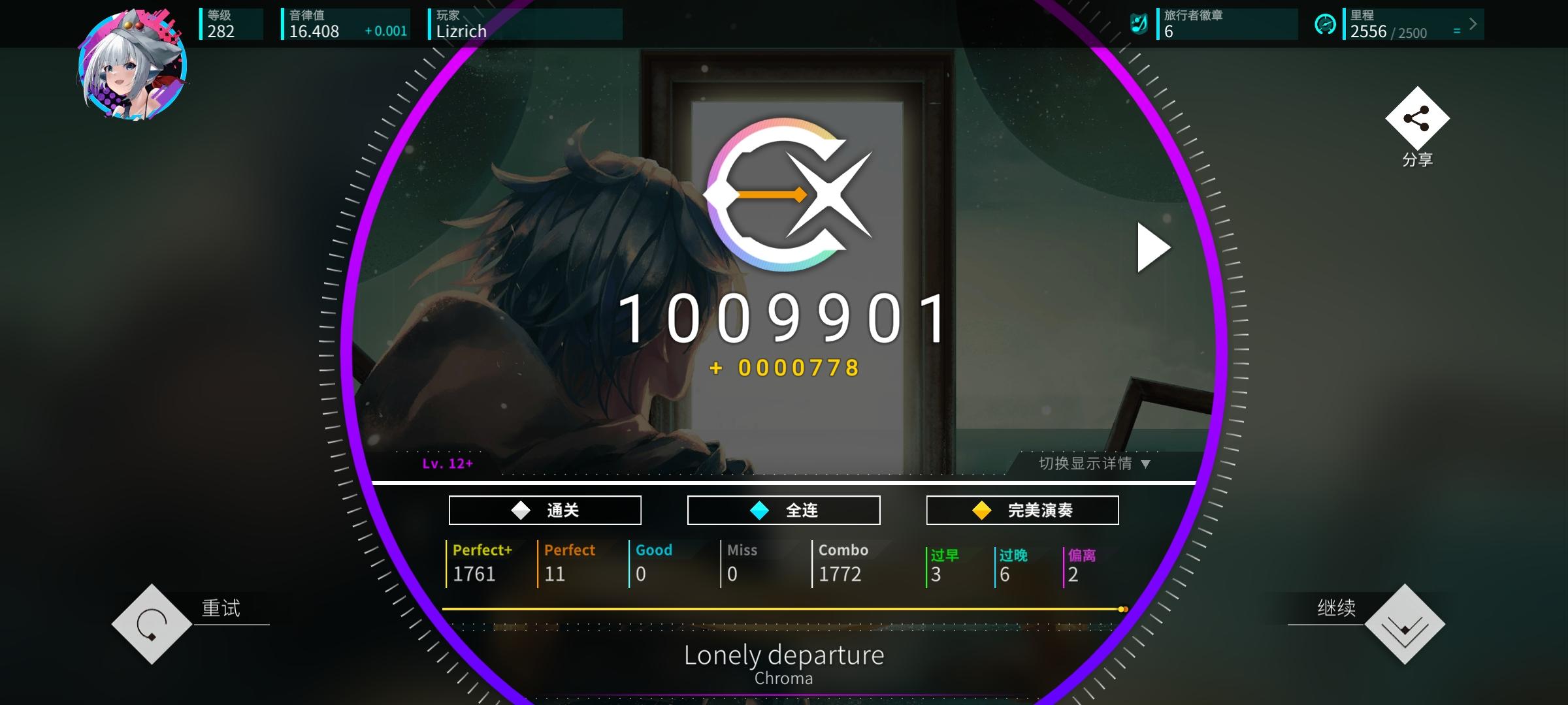 Lanota包目前已收的