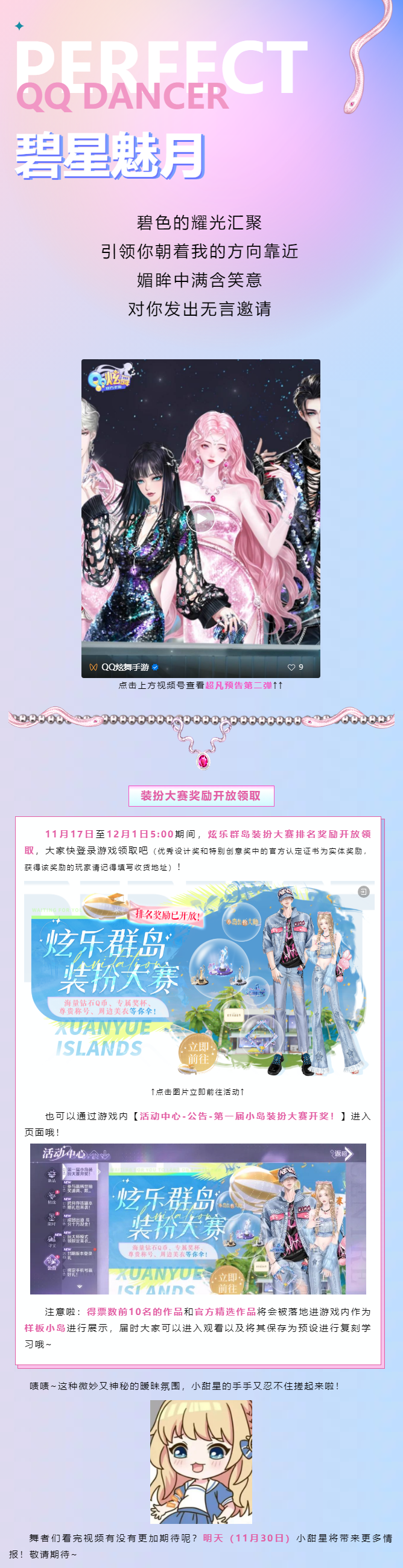 超凡预告第二弹 | 一瞥之间，心已被她眼中魅光捕获