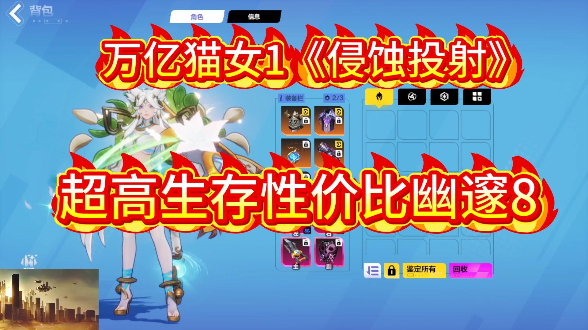 火炬之光无限S9赛季 《万亿猫女1》性价比幽邃截图