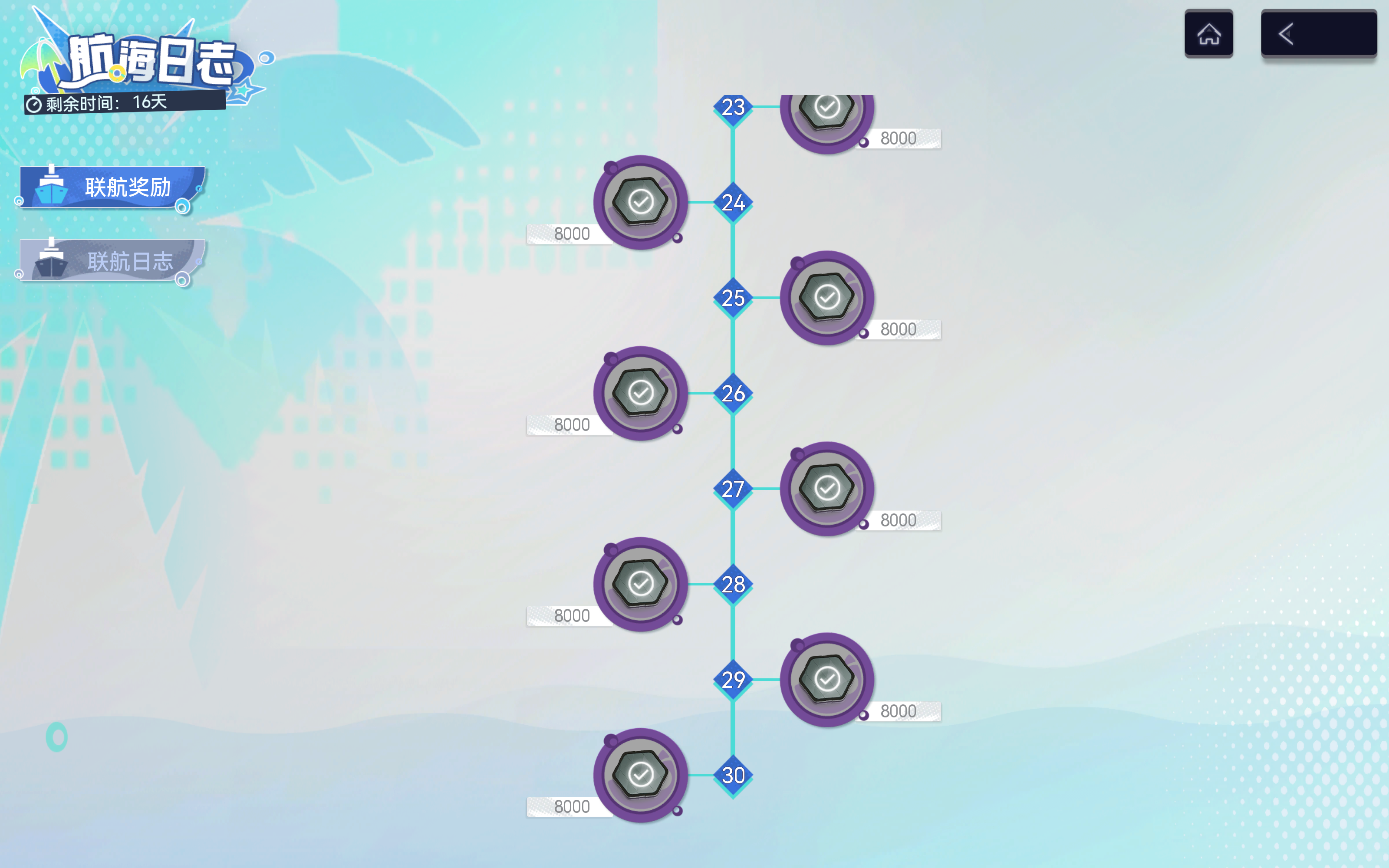 激浪联航个人心得1（有修改）