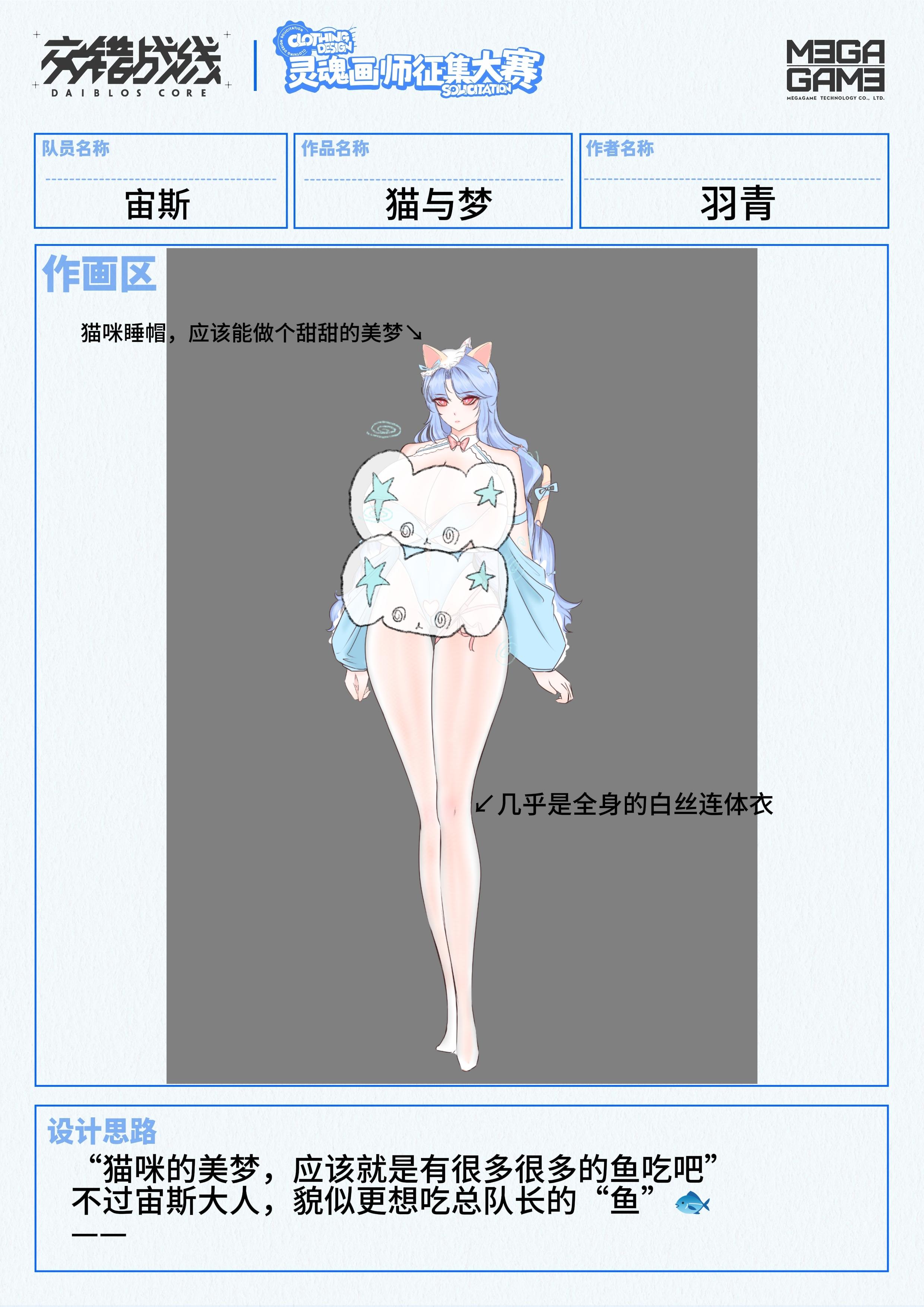交错战线灵魂画师大赛参赛作品09.宙斯