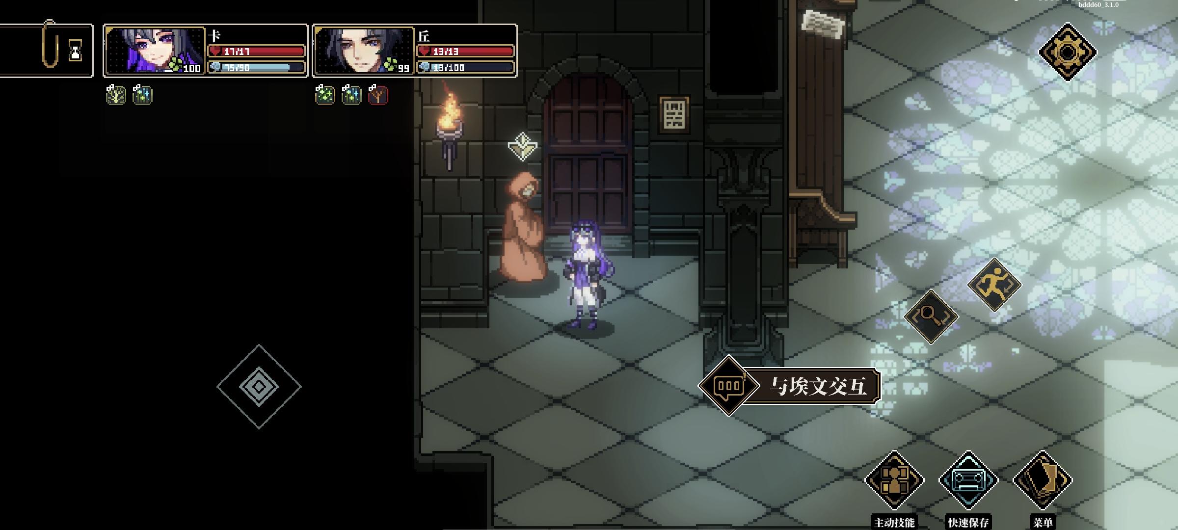 谎言与欺诈神话物品获取路线