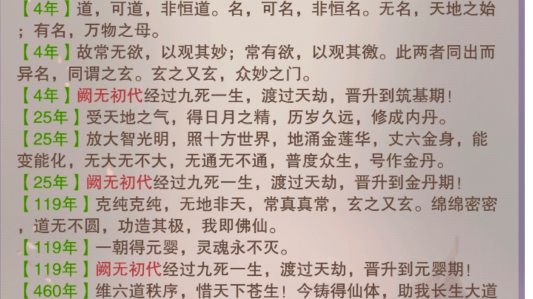 vivo198五一区玄仙前零氪，出窍记录