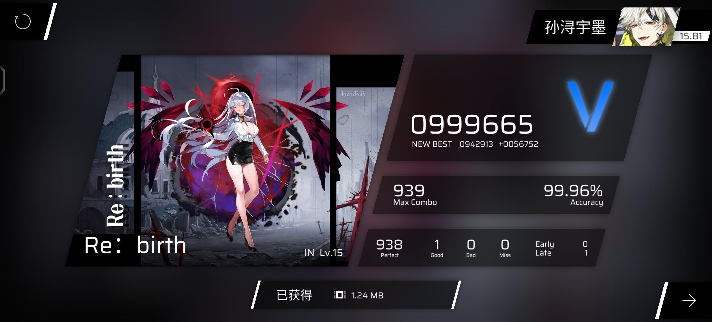 114514新曲慢递截图