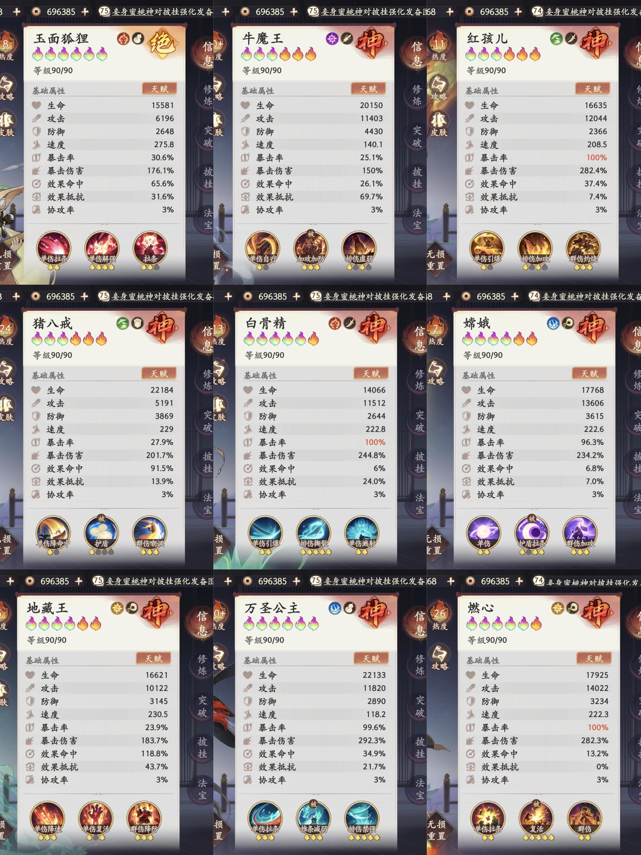 分享一下平民稍微有点练度的属性