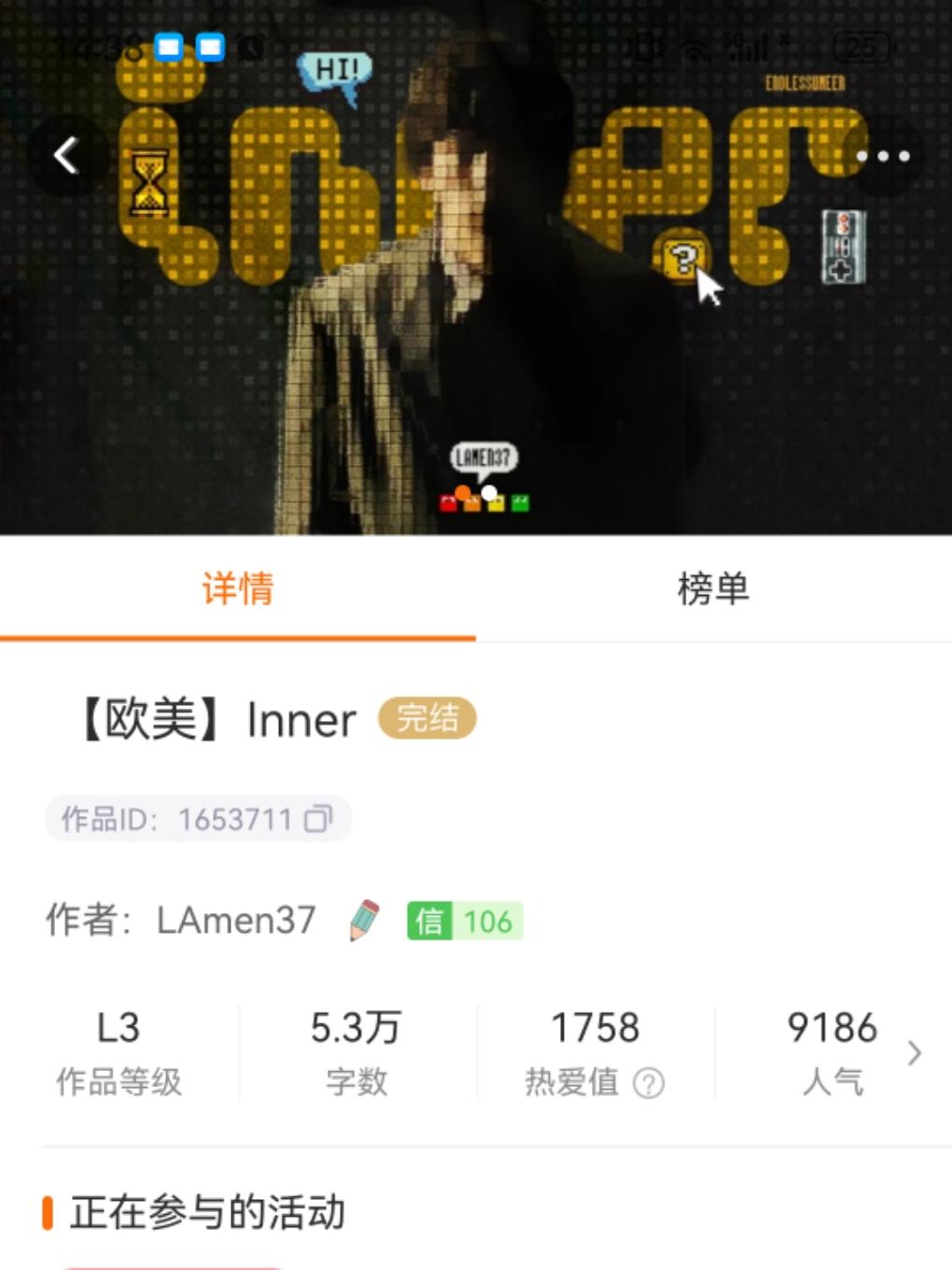 强推inner 欧美短篇小甜饼