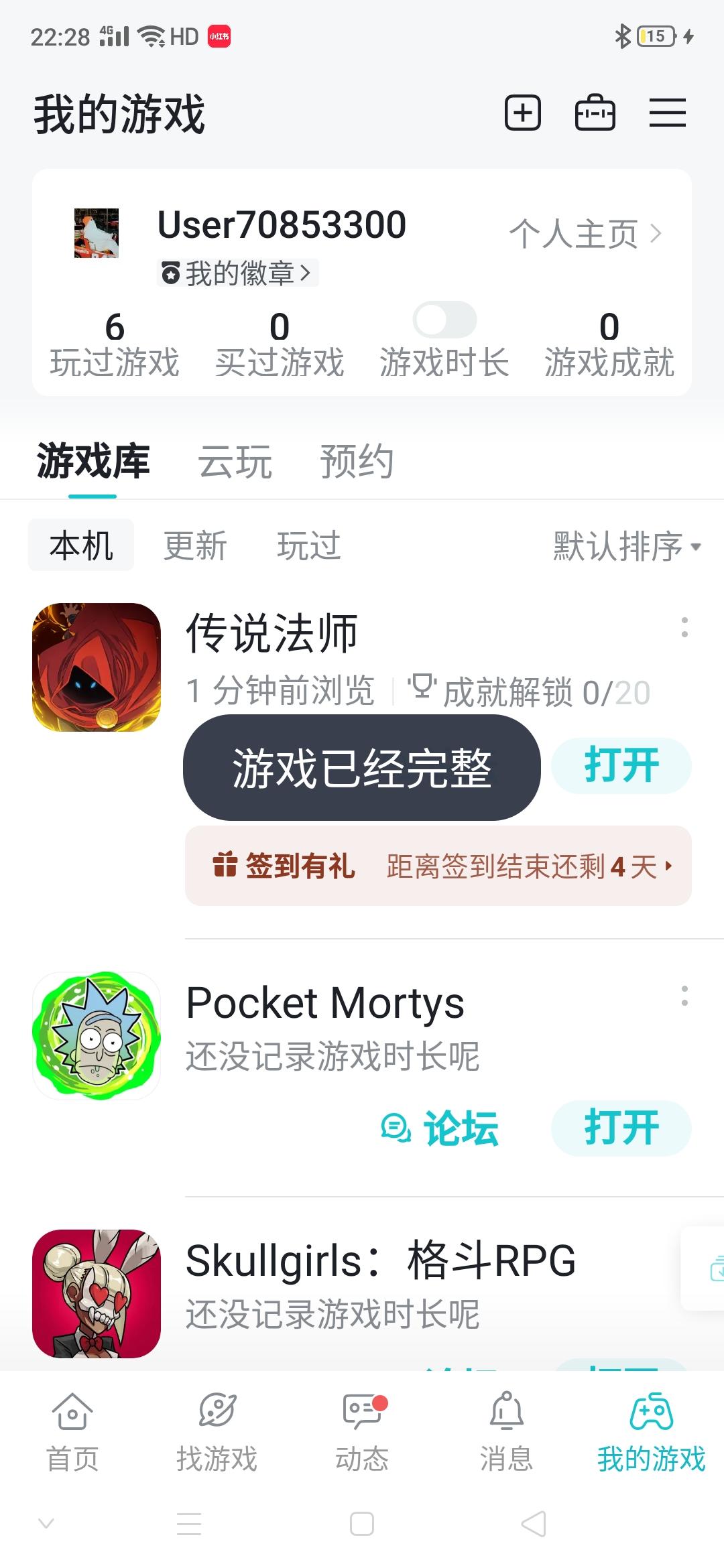 TapTap