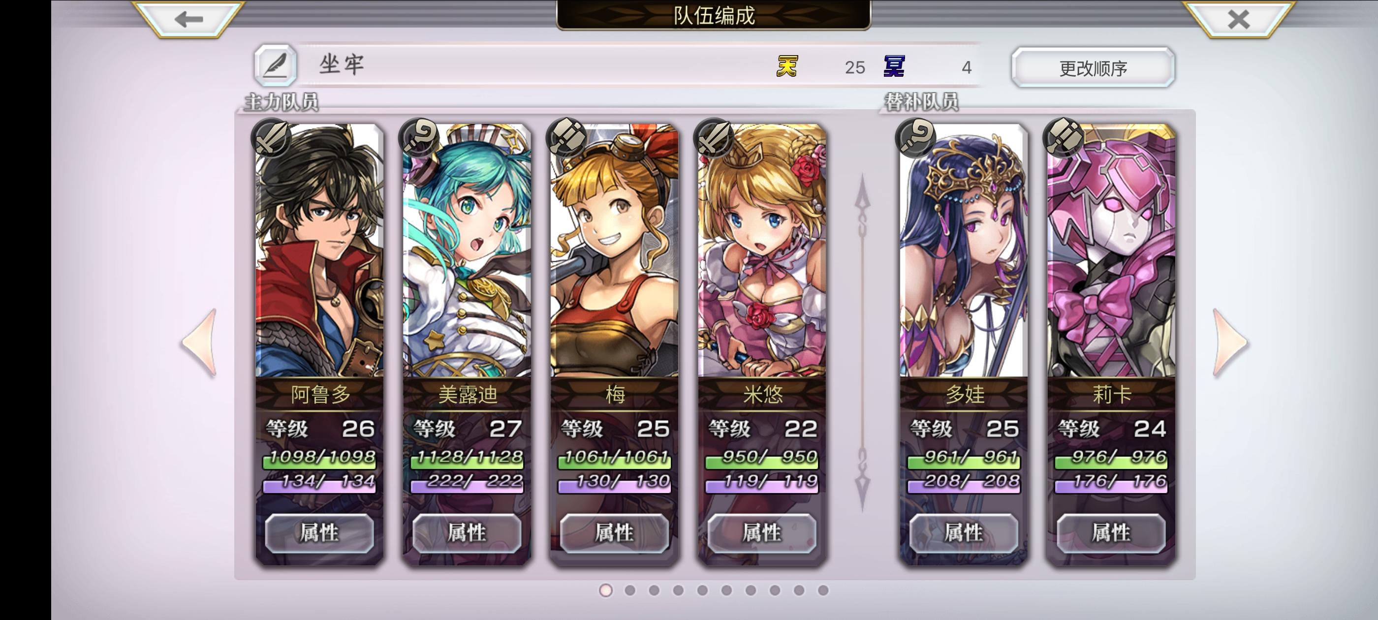 问下八云复刻时间截图