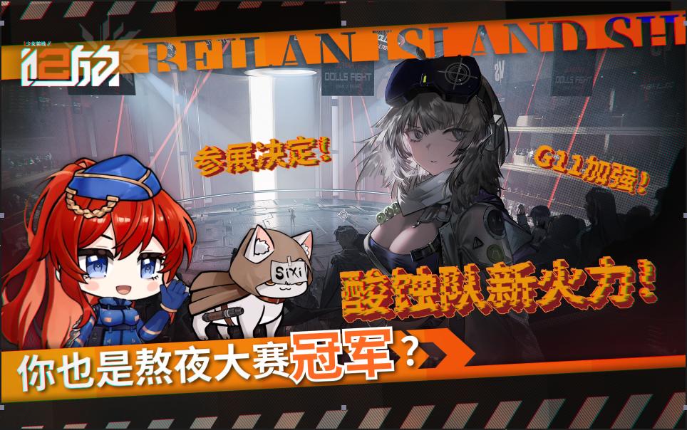 你也是熬夜大赛冠军?北兰岛避难所广播第二十三期正式播出!