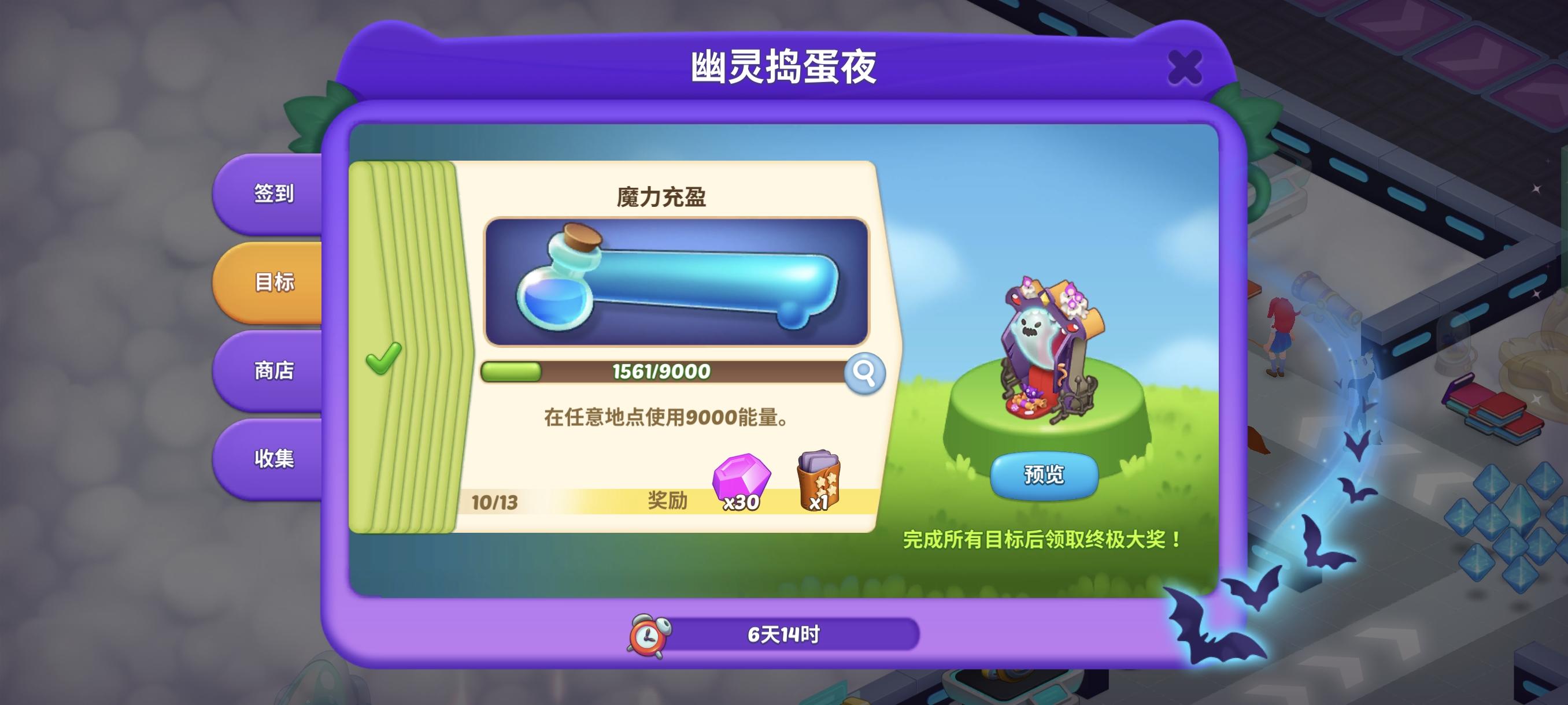 这任务不纯搞笑吗截图