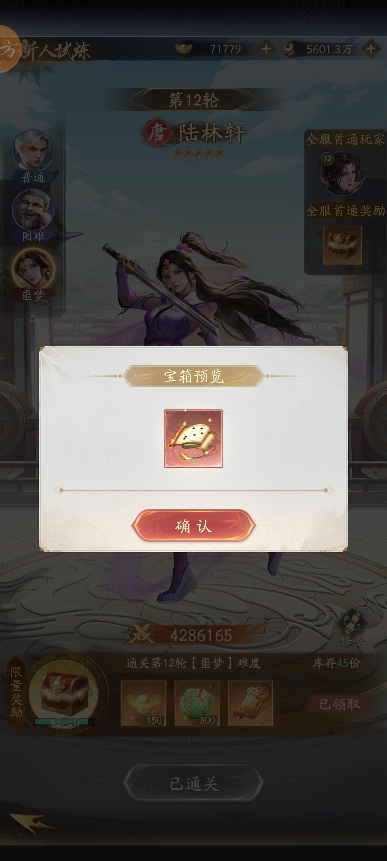 首杀快人一步