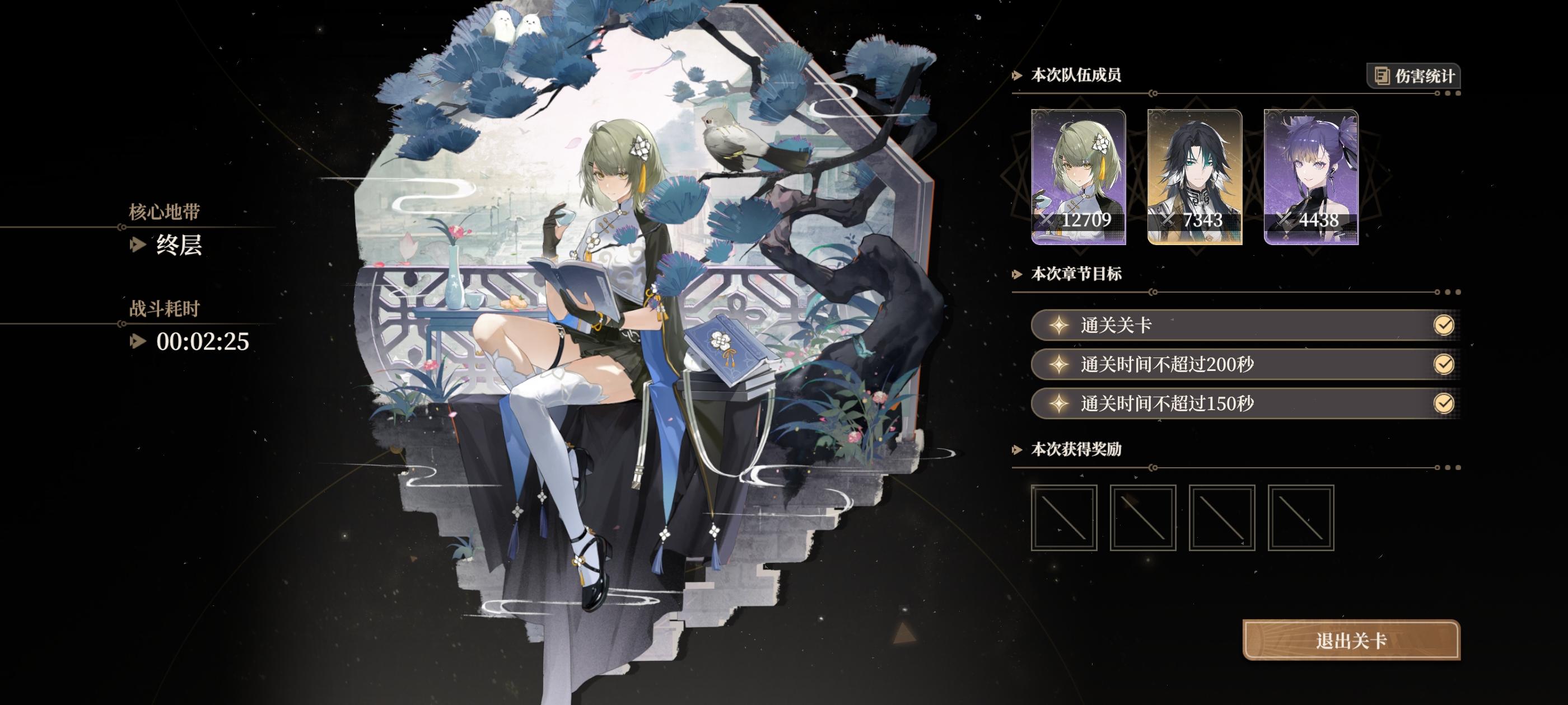 黑色信标看板娘の主c之旅