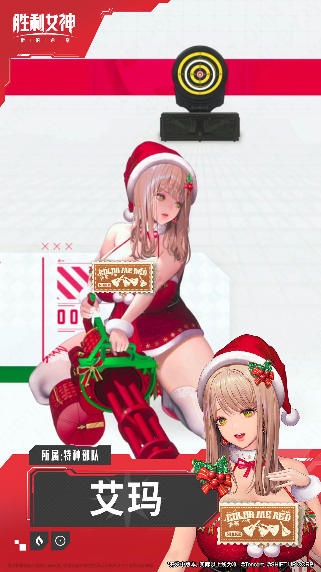 时装介绍&战斗演示 | 艾玛 - 宝贝红